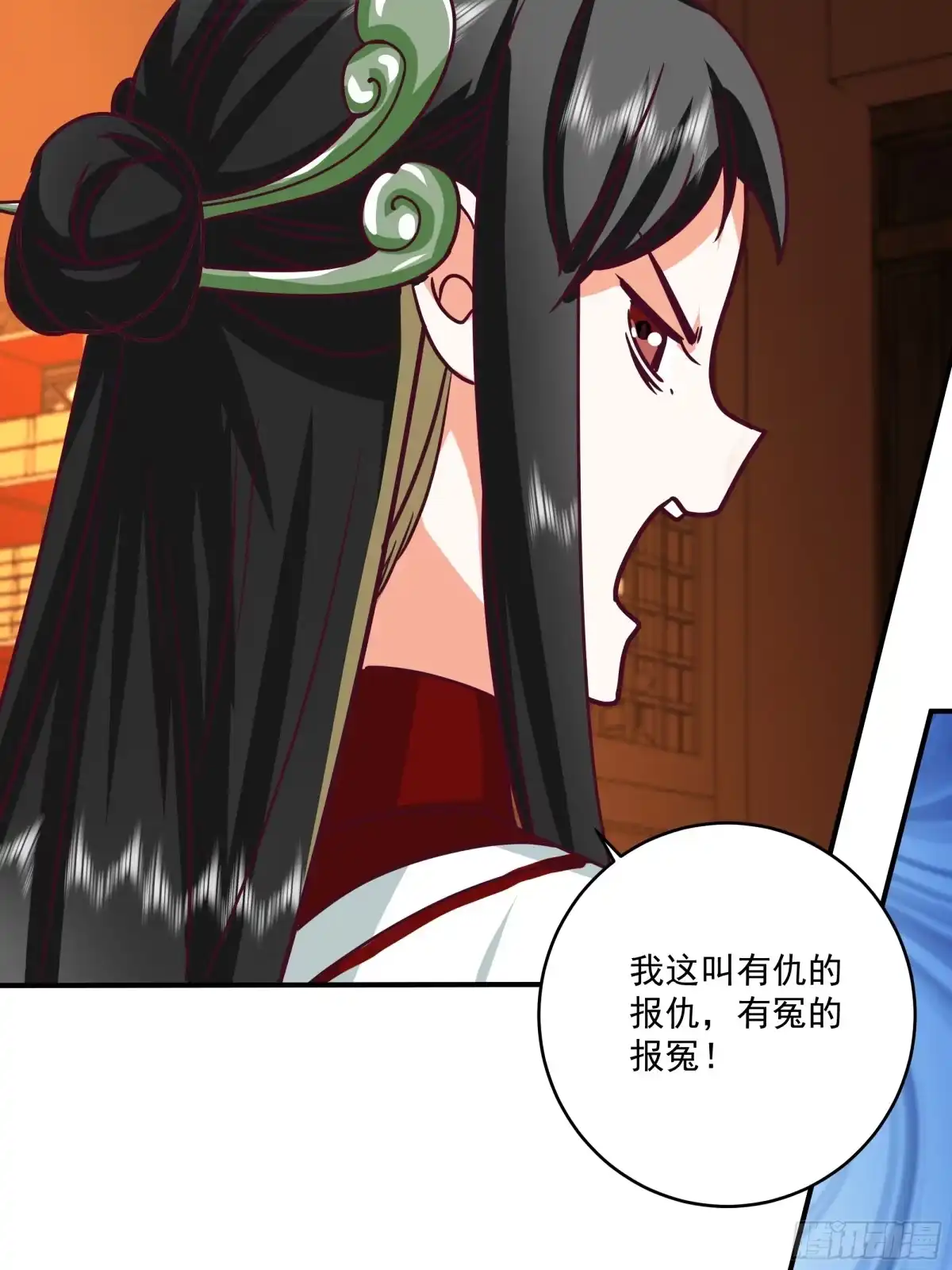 《我的夫人竟是魔教教主》半步金骨 第35页