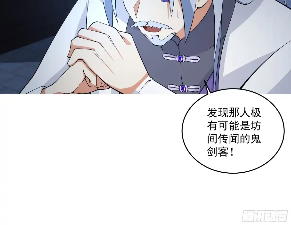 《我的夫人竟是魔教教主》半步金骨 第20页