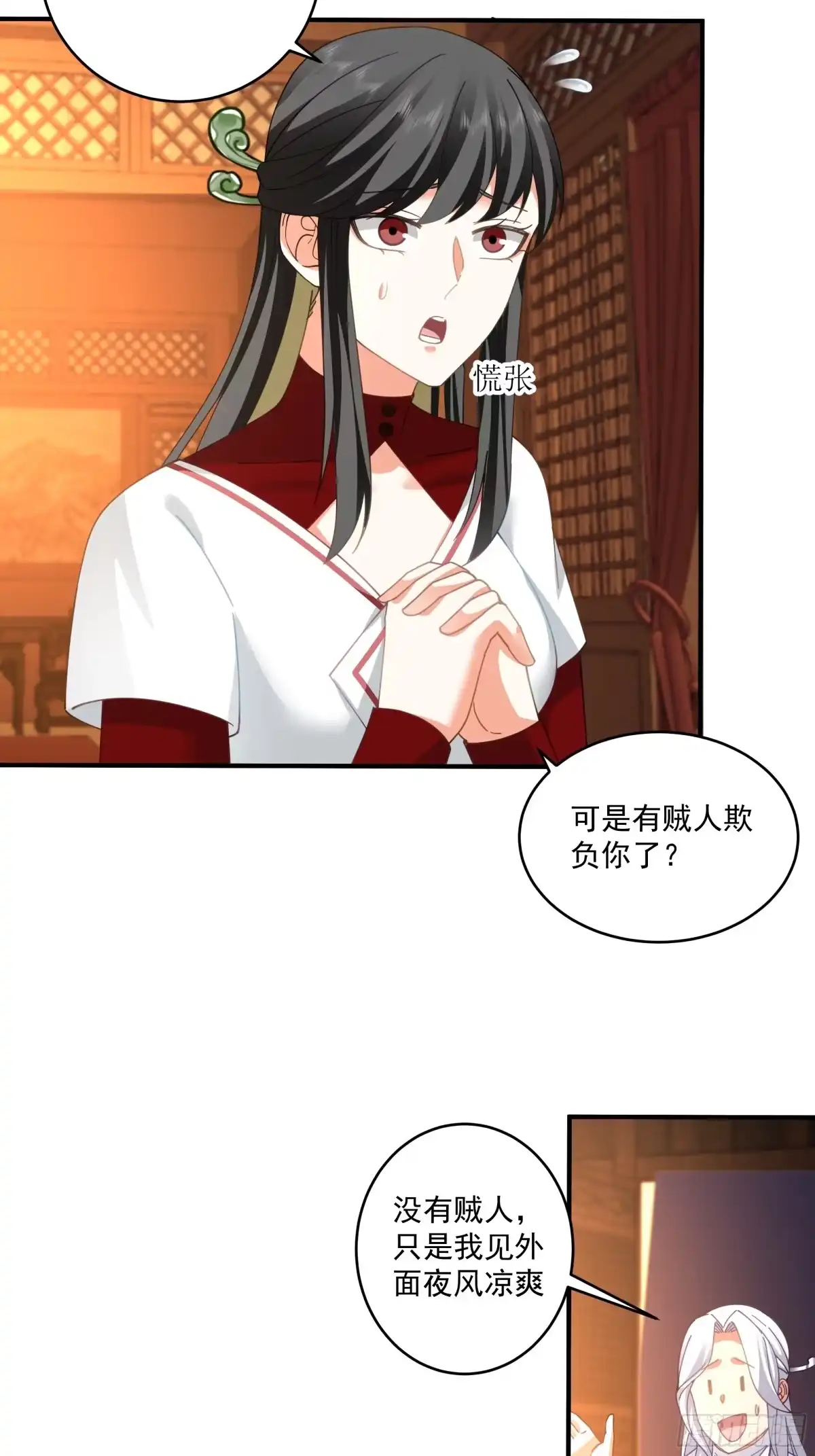 《我的夫人竟是魔教教主》半步金骨 第38页