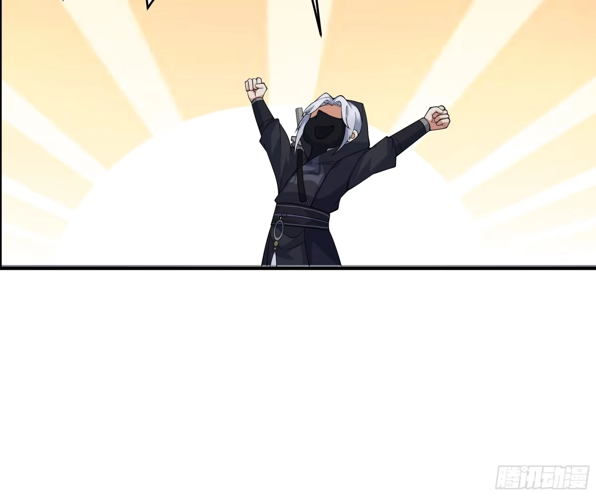 《我的夫人竟是魔教教主》半步金骨 第14页