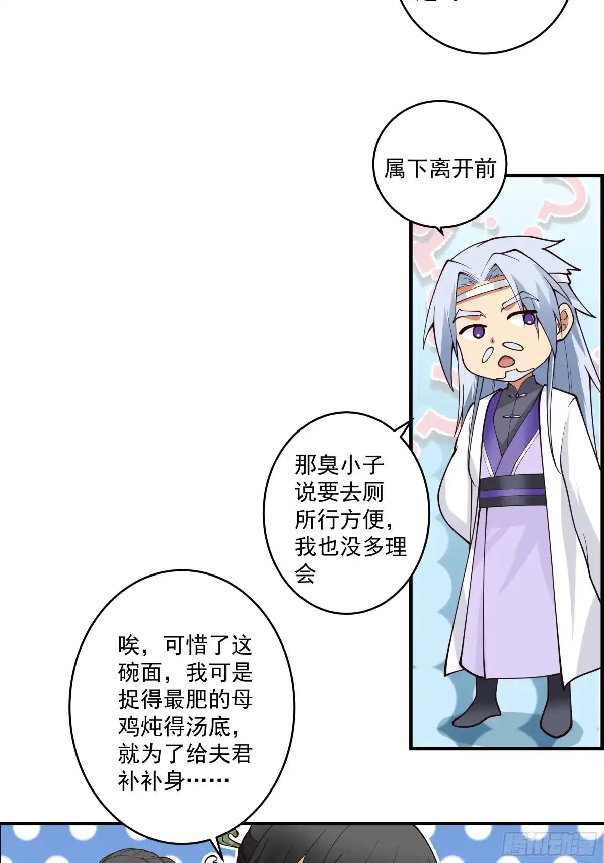《我的夫人竟是魔教教主》半步金骨 第27页
