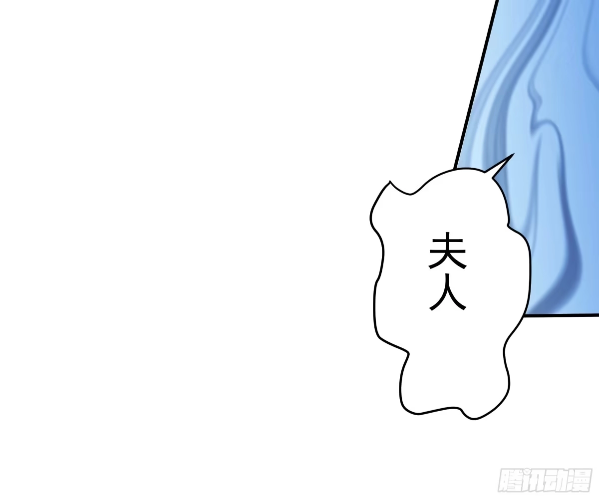 《我的夫人竟是魔教教主》半步金骨 第36页