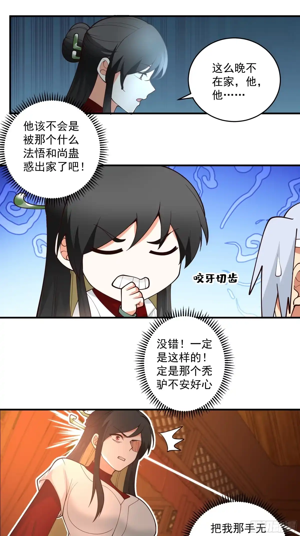 《我的夫人竟是魔教教主》半步金骨 第29页