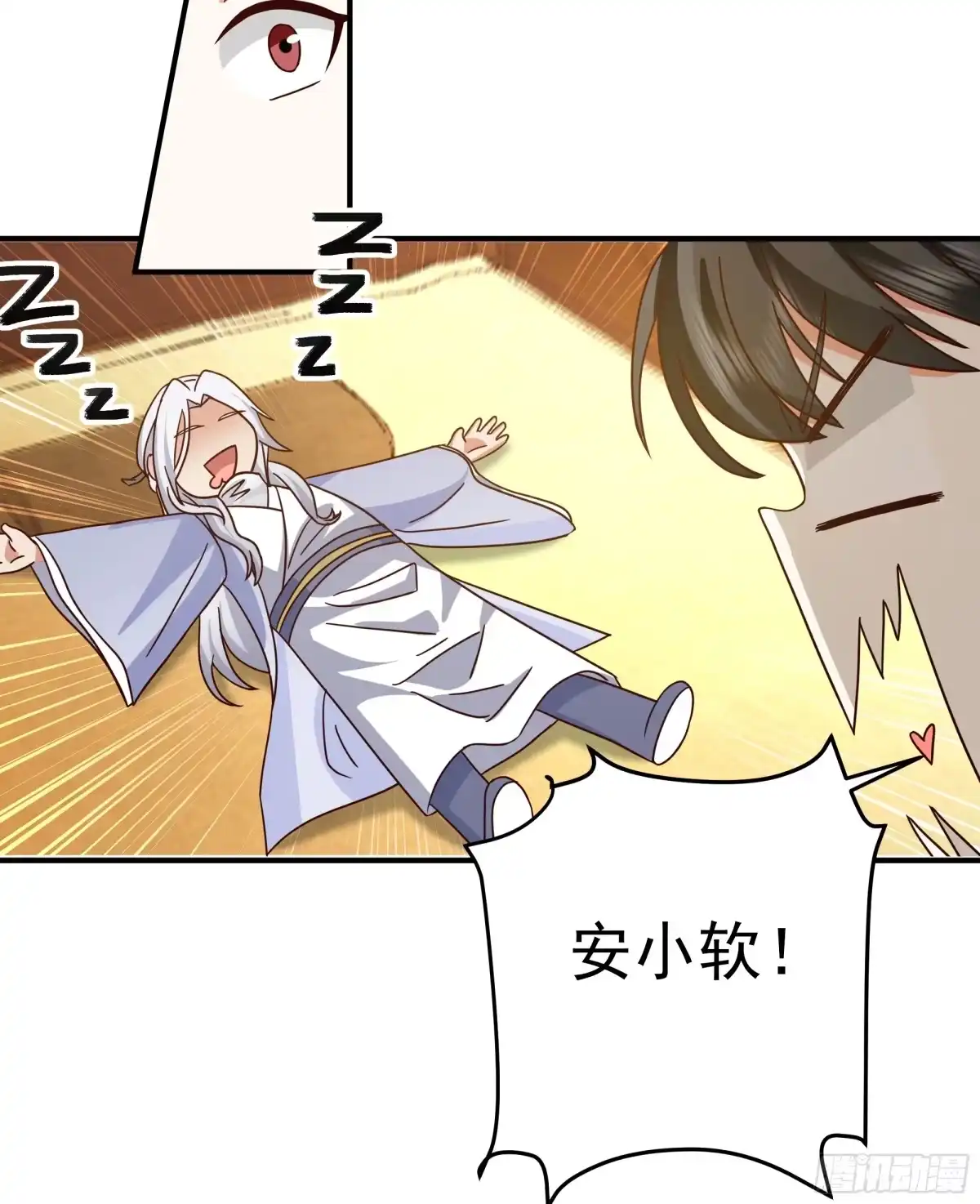 《我的夫人竟是魔教教主》半步金骨 第49页