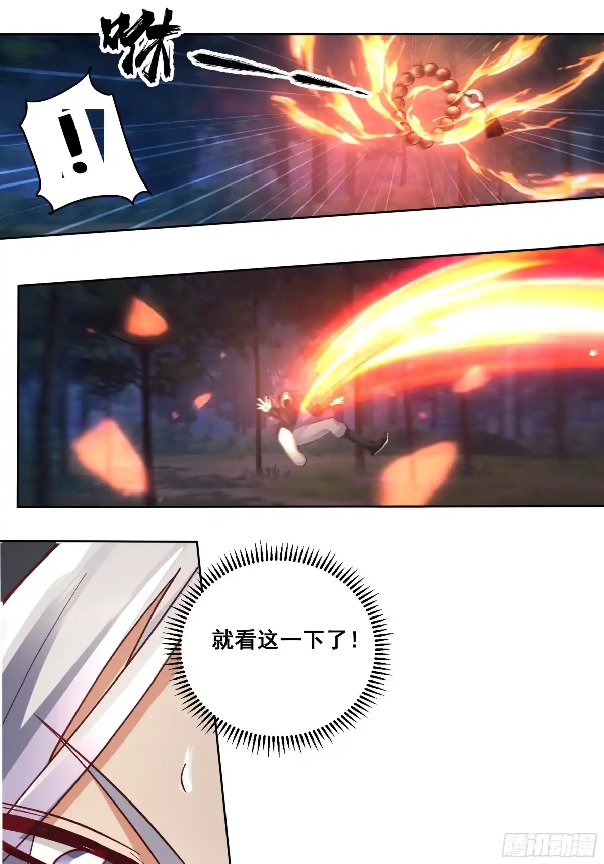 《我的夫人竟是魔教教主》半步金骨 第8页