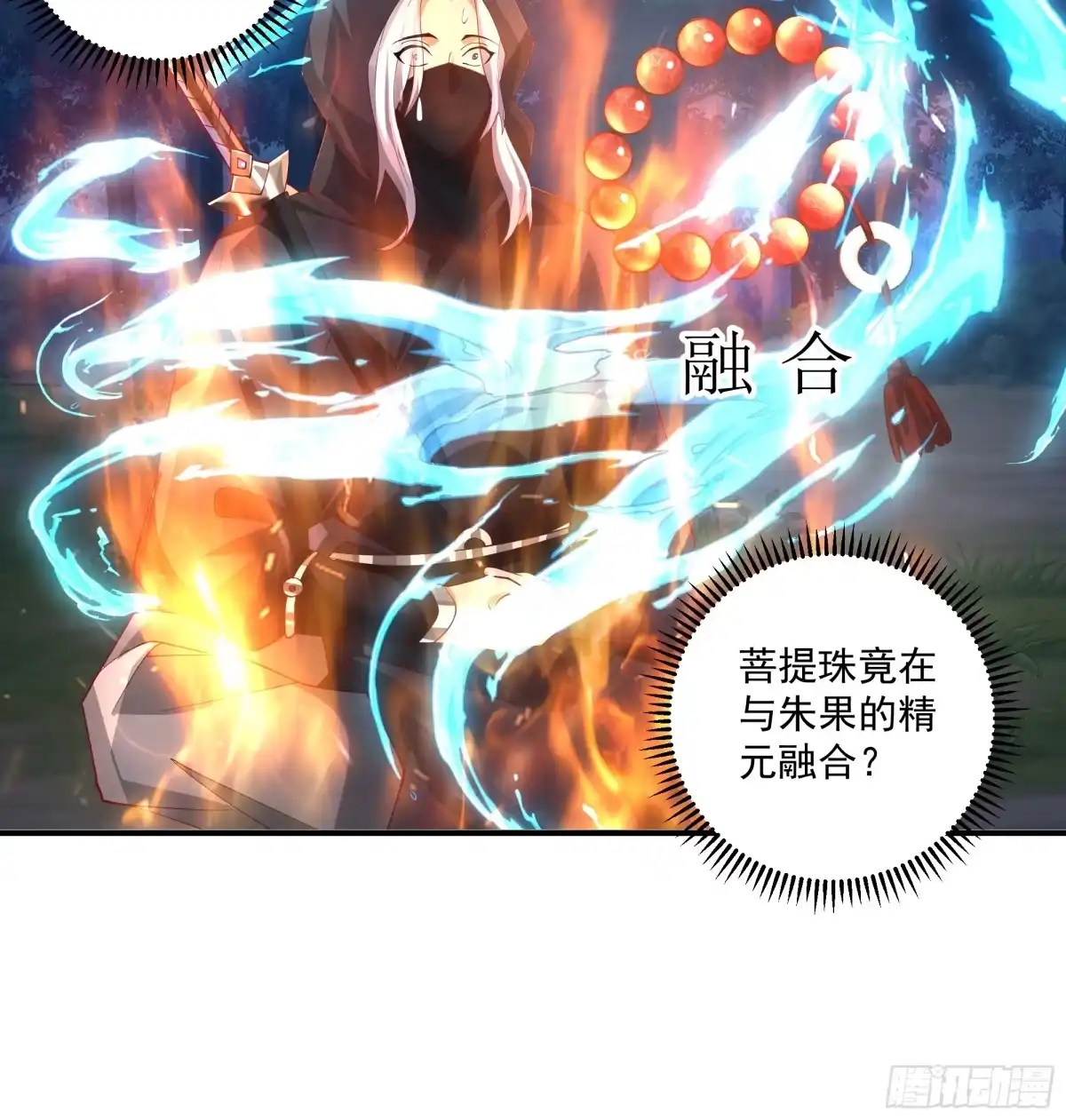 《我的夫人竟是魔教教主》半步金骨 第5页