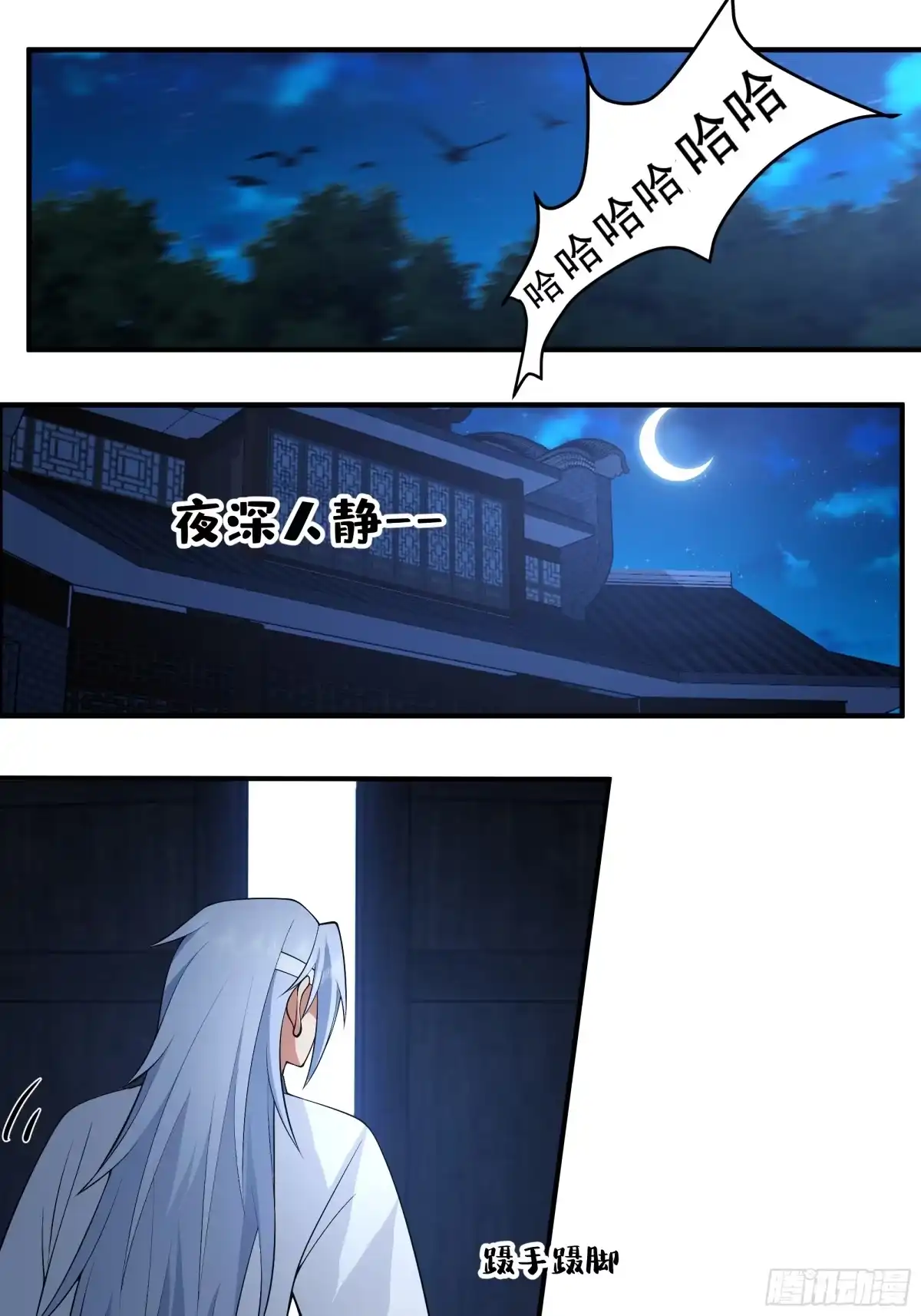 《我的夫人竟是魔教教主》半步金骨 第15页