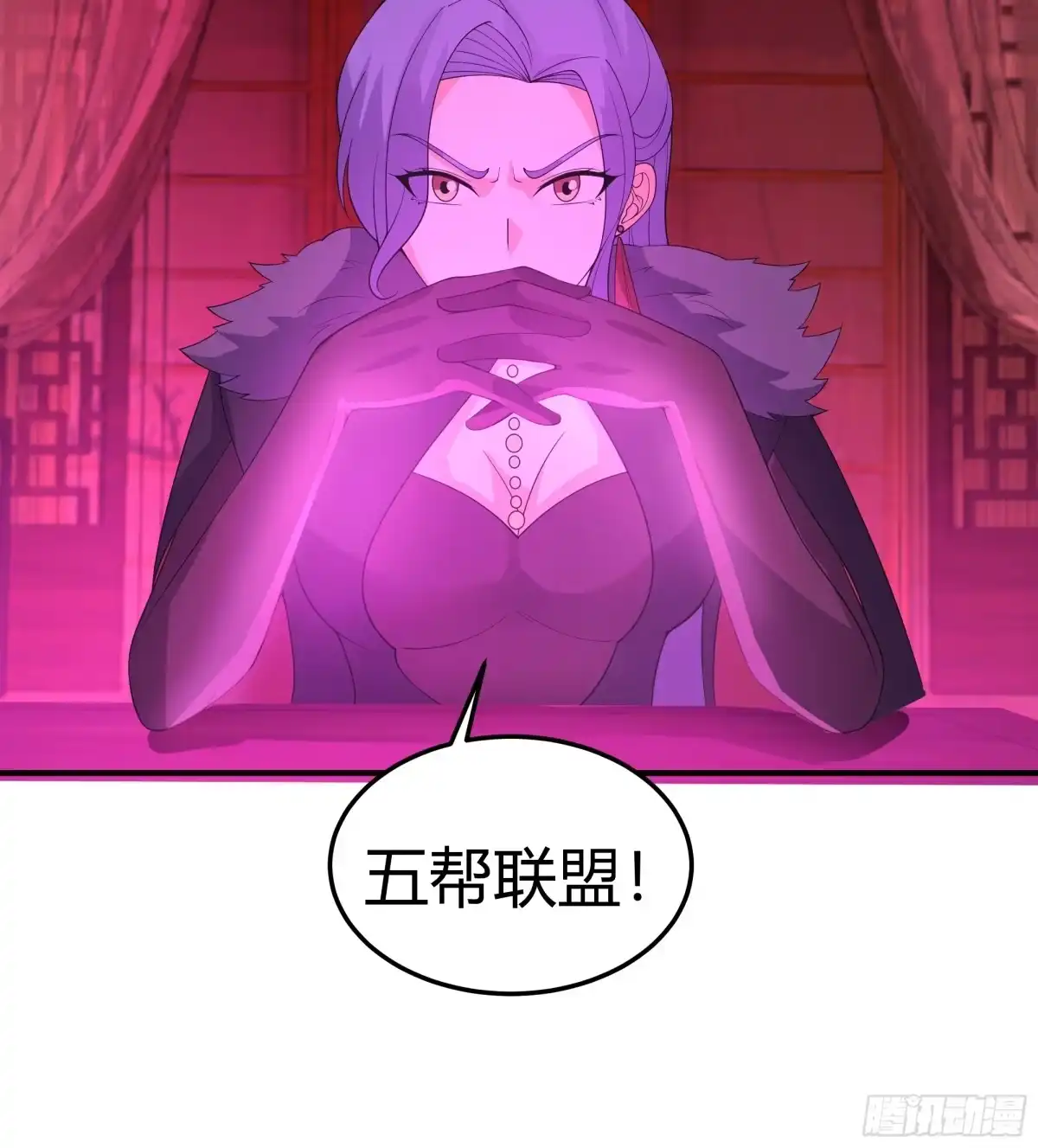 《我的夫人竟是魔教教主》龟甲神算 第39页