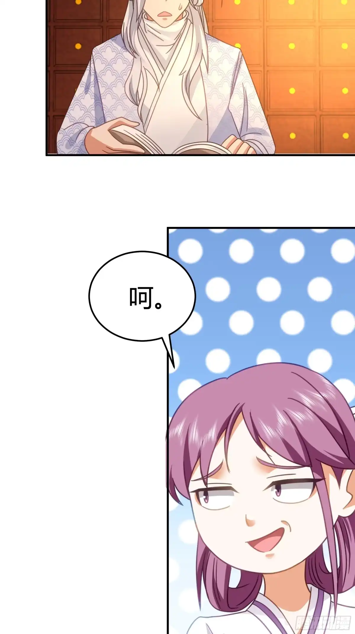 《我的夫人竟是魔教教主》龟甲神算 第7页