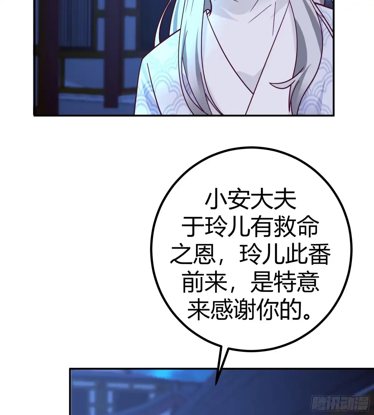 《我的夫人竟是魔教教主》修罗现场 第23页