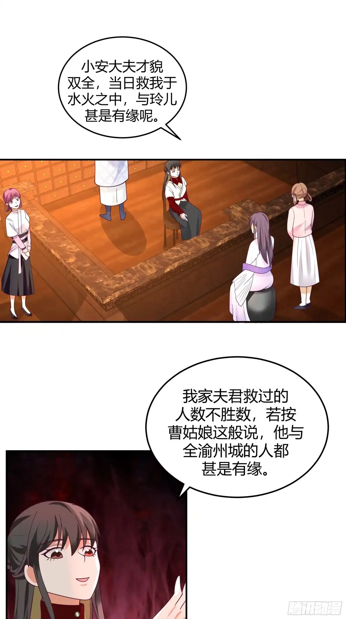 《我的夫人竟是魔教教主》修罗现场 第40页