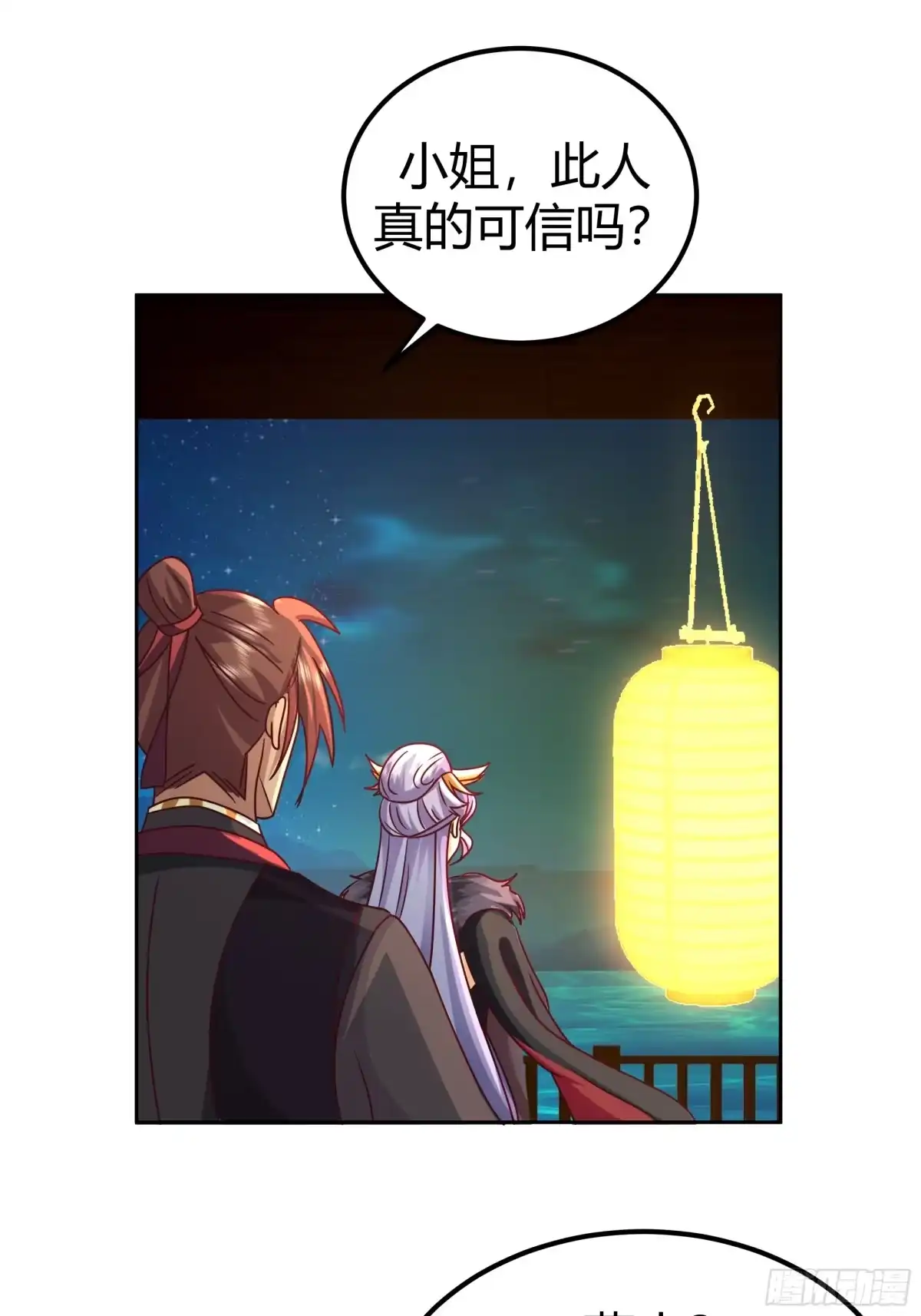 《我的夫人竟是魔教教主》修罗现场 第10页