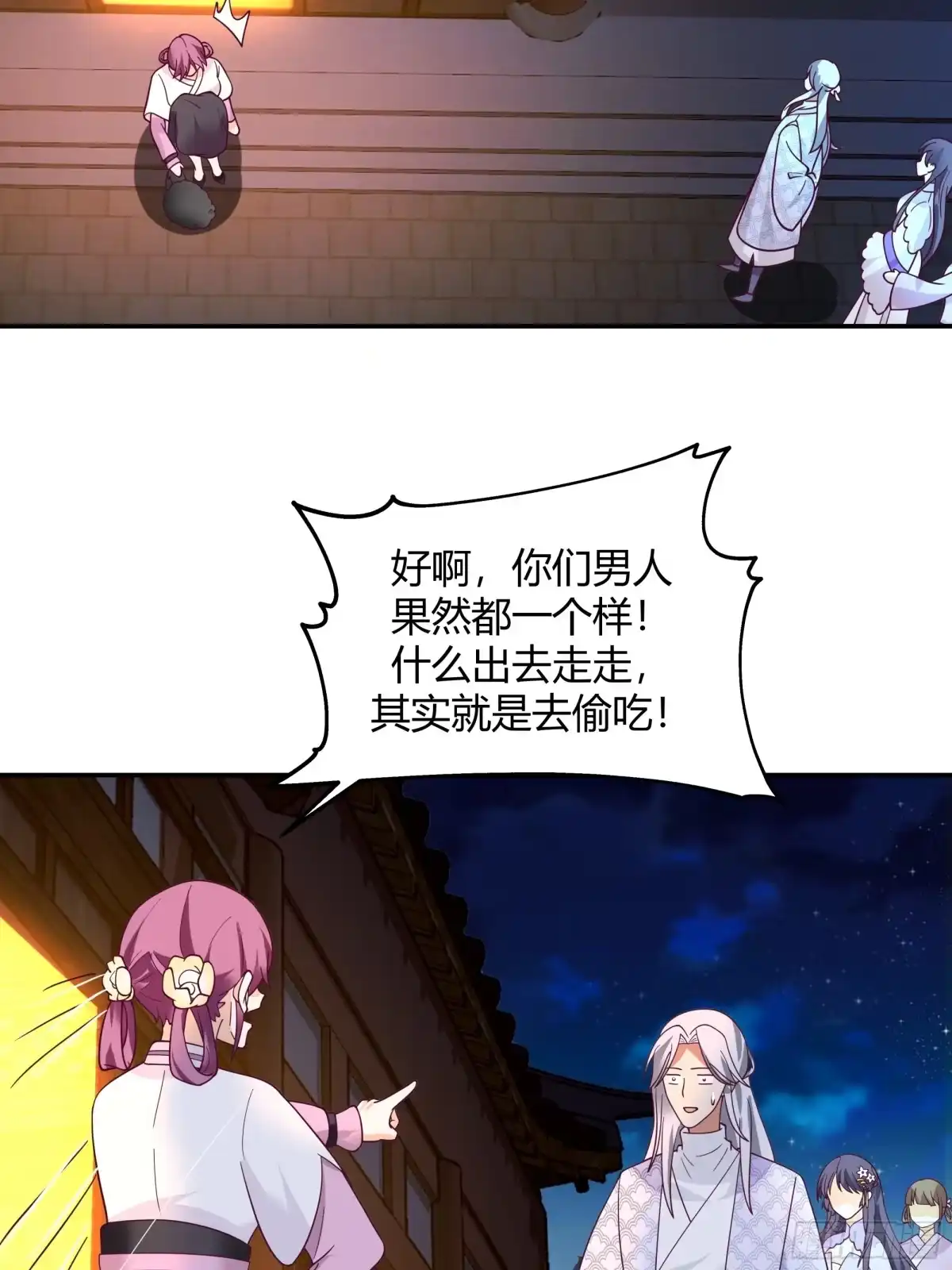 《我的夫人竟是魔教教主》修罗现场 第27页