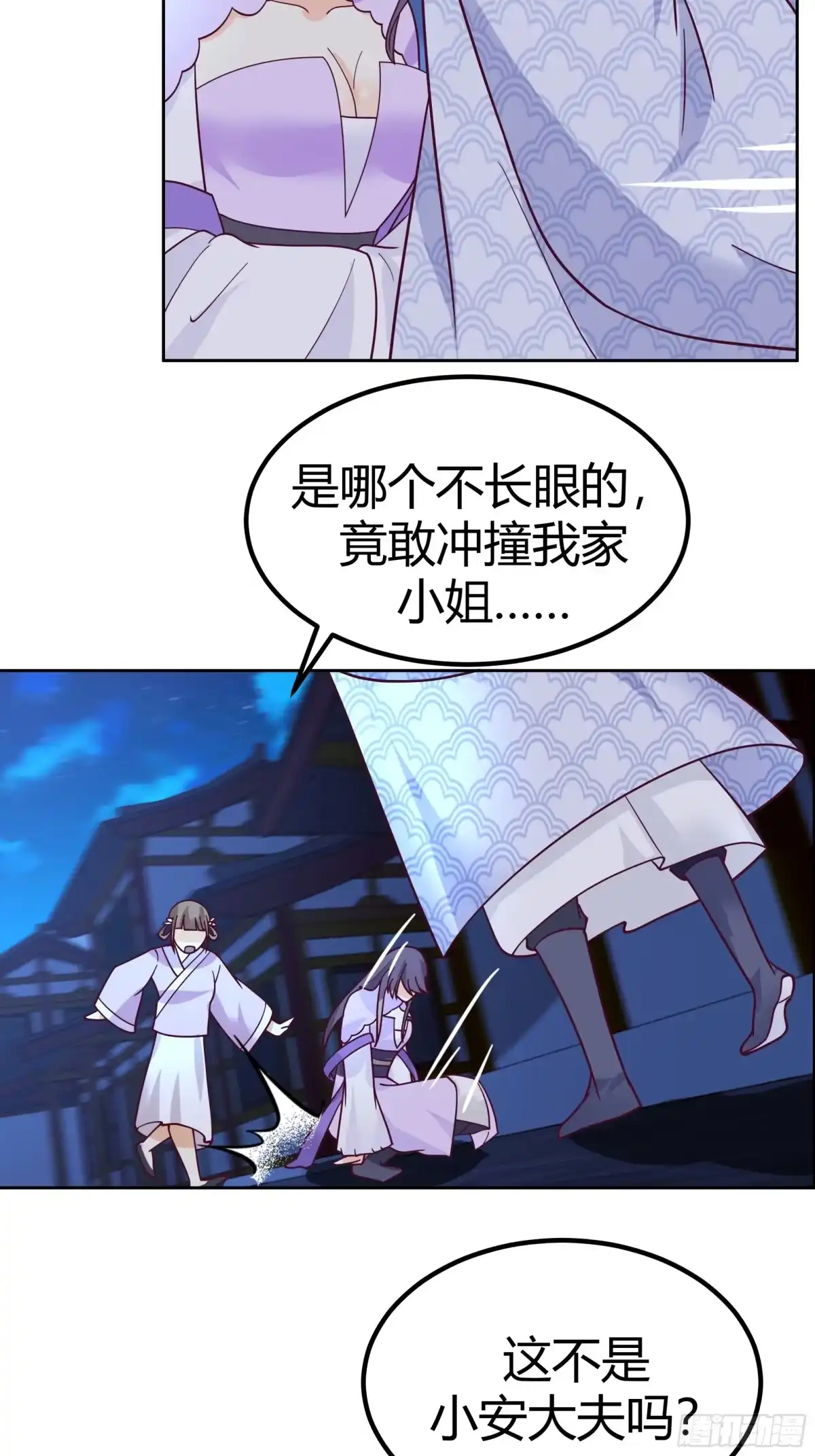 《我的夫人竟是魔教教主》修罗现场 第19页