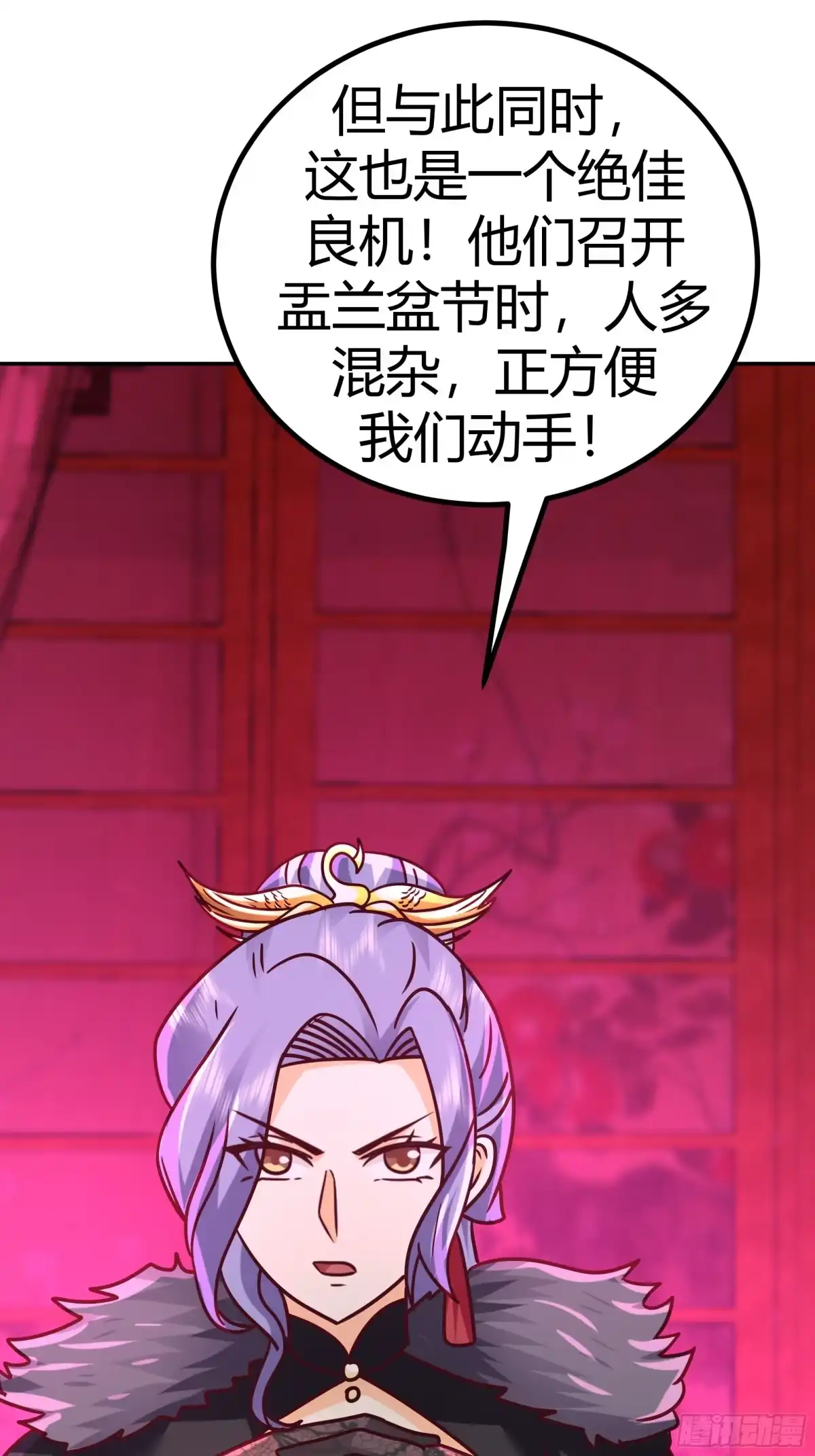 《我的夫人竟是魔教教主》修罗现场 第4页
