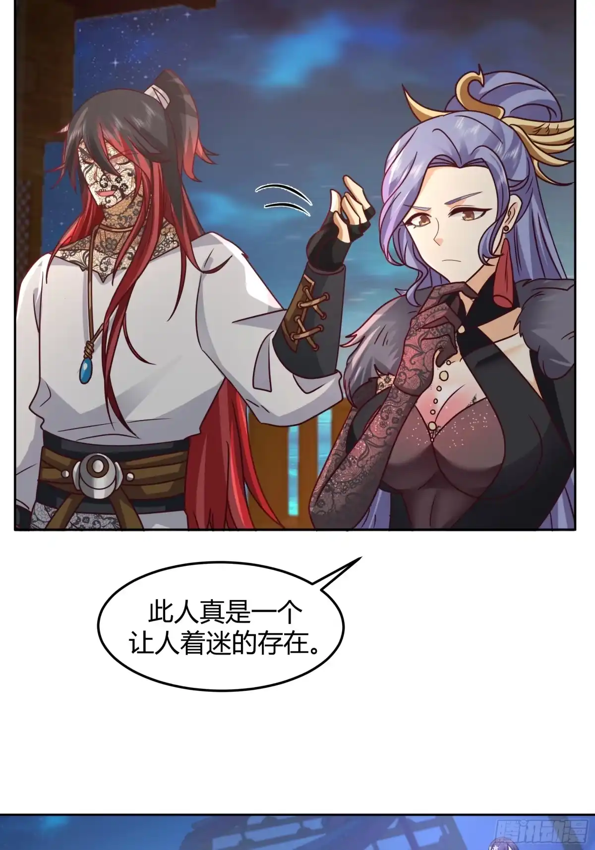 《我的夫人竟是魔教教主》修罗现场 第16页
