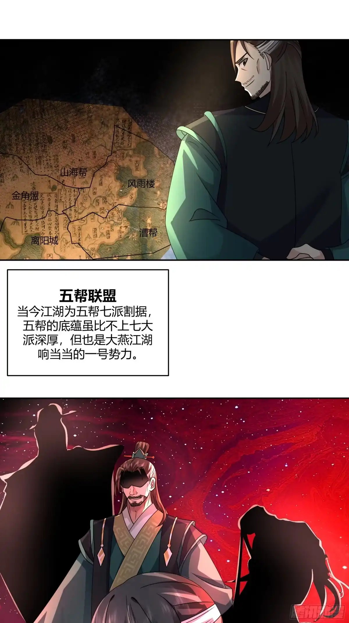 《我的夫人竟是魔教教主》修罗现场 第2页