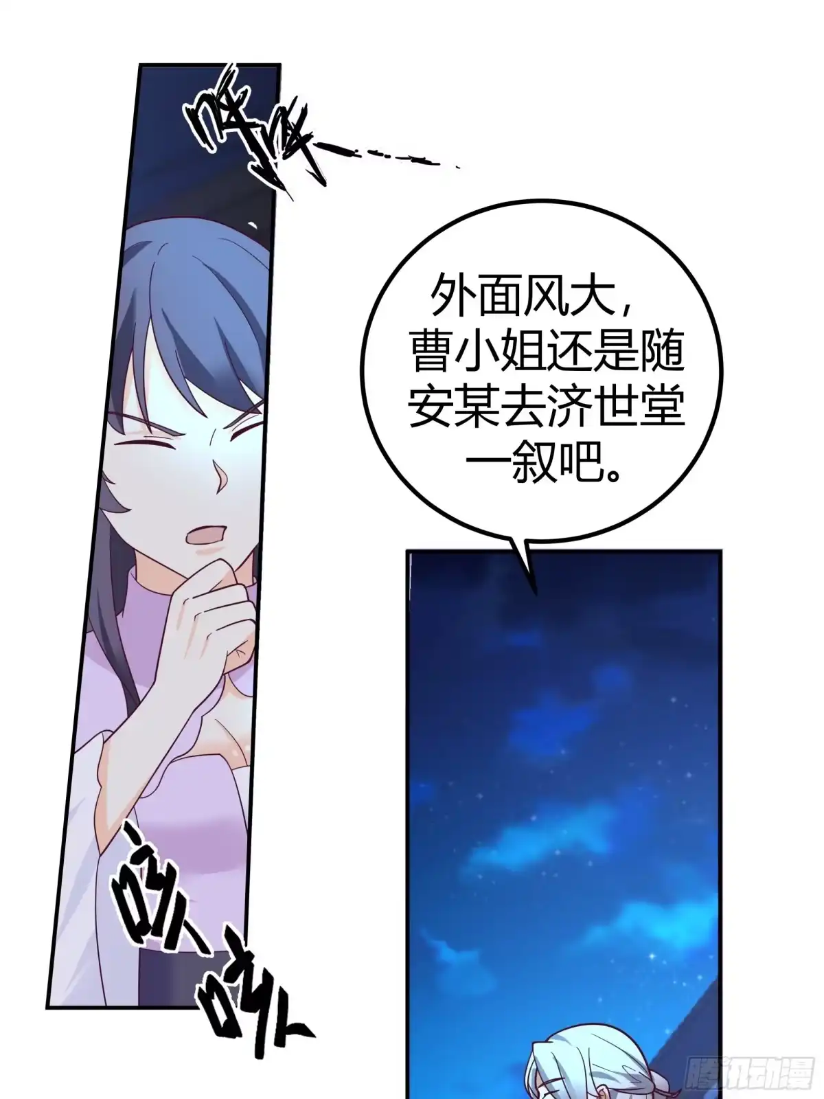 《我的夫人竟是魔教教主》修罗现场 第25页