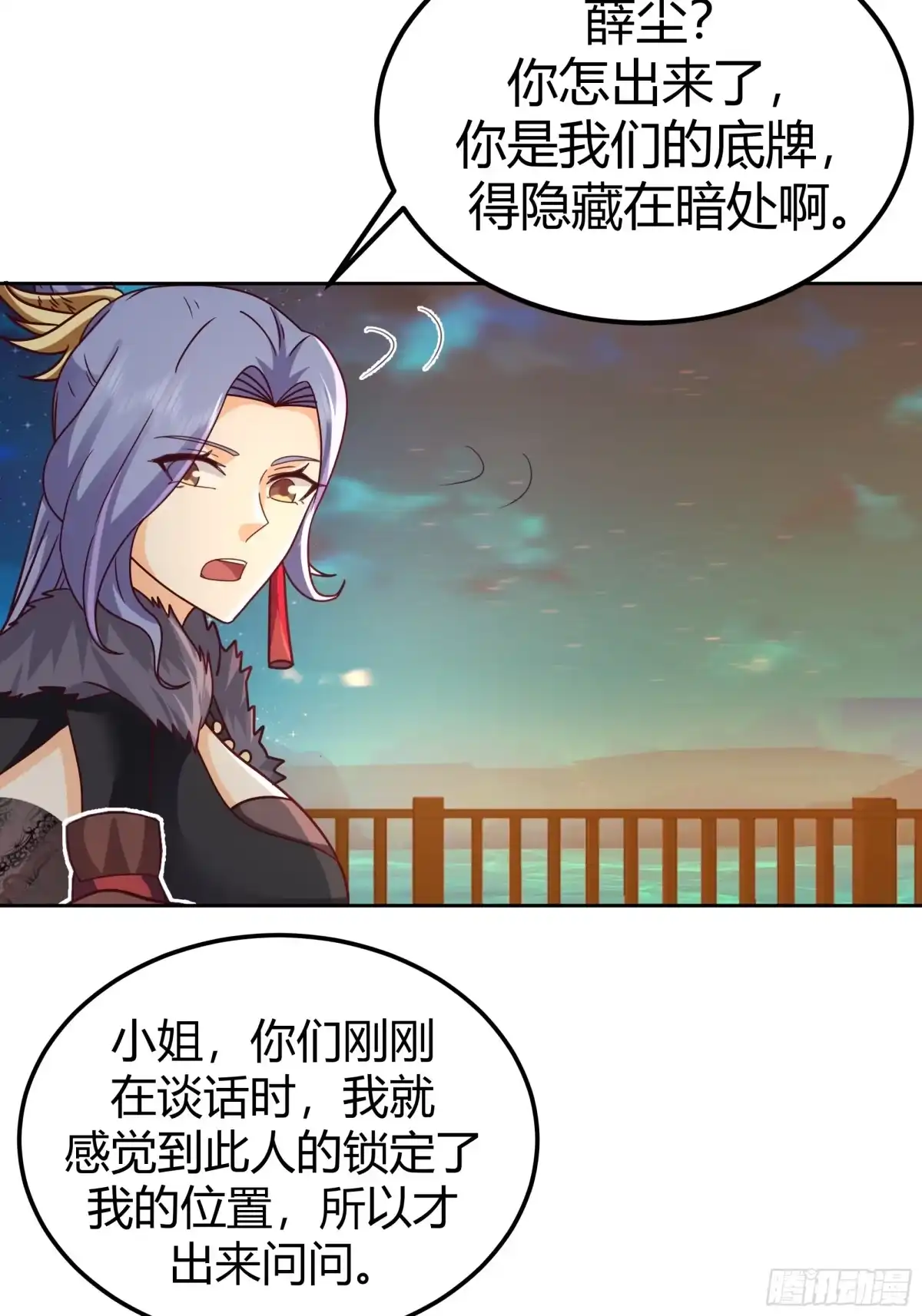 《我的夫人竟是魔教教主》修罗现场 第11页
