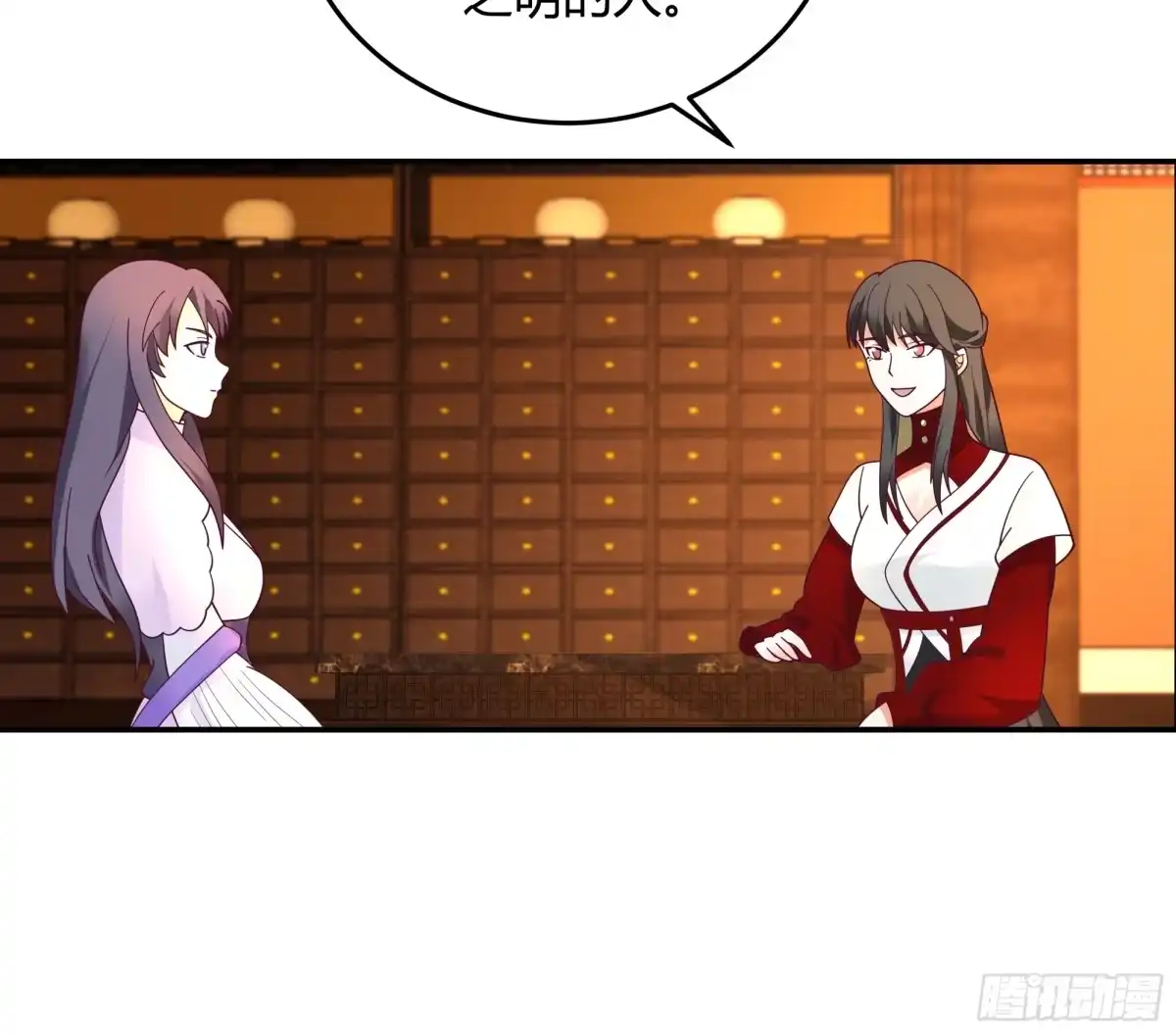 《我的夫人竟是魔教教主》修罗现场 第42页