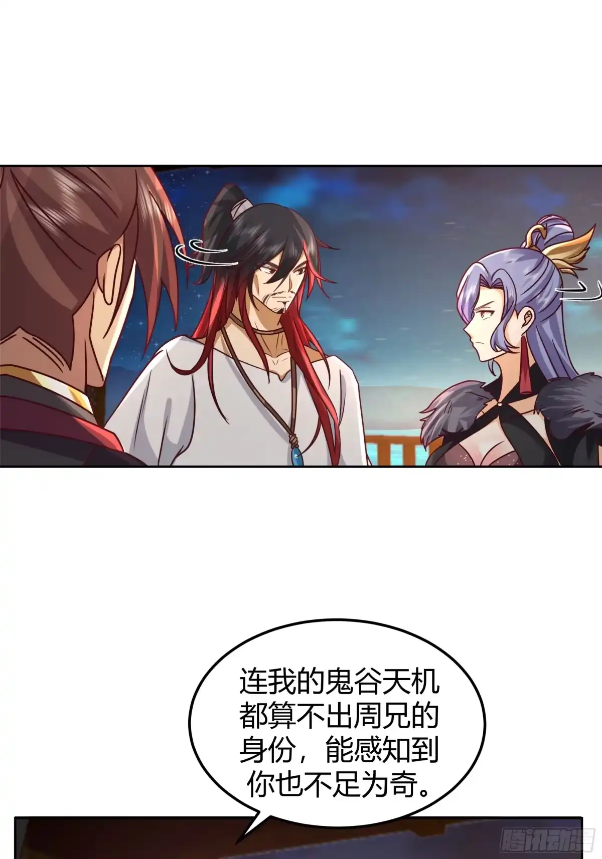 《我的夫人竟是魔教教主》修罗现场 第15页