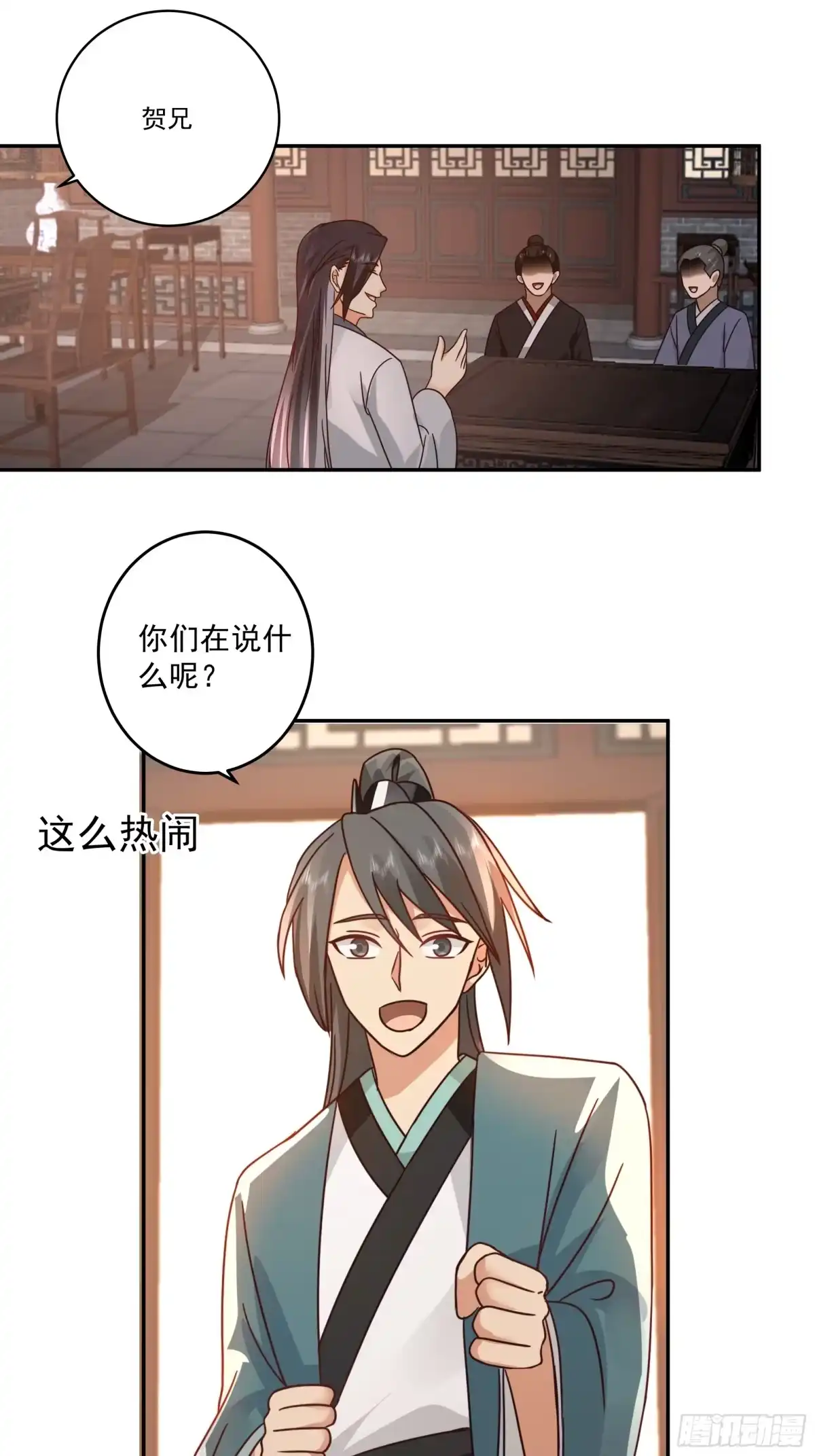 《我的夫人竟是魔教教主》错认身份 第44页