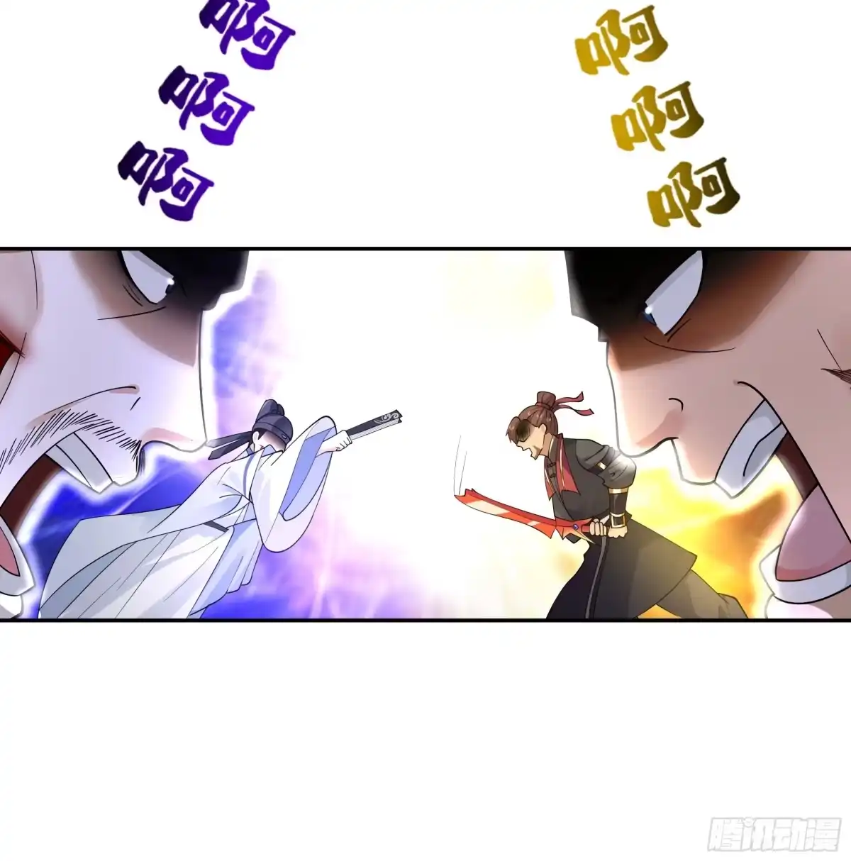 《我的夫人竟是魔教教主》错认身份 第39页