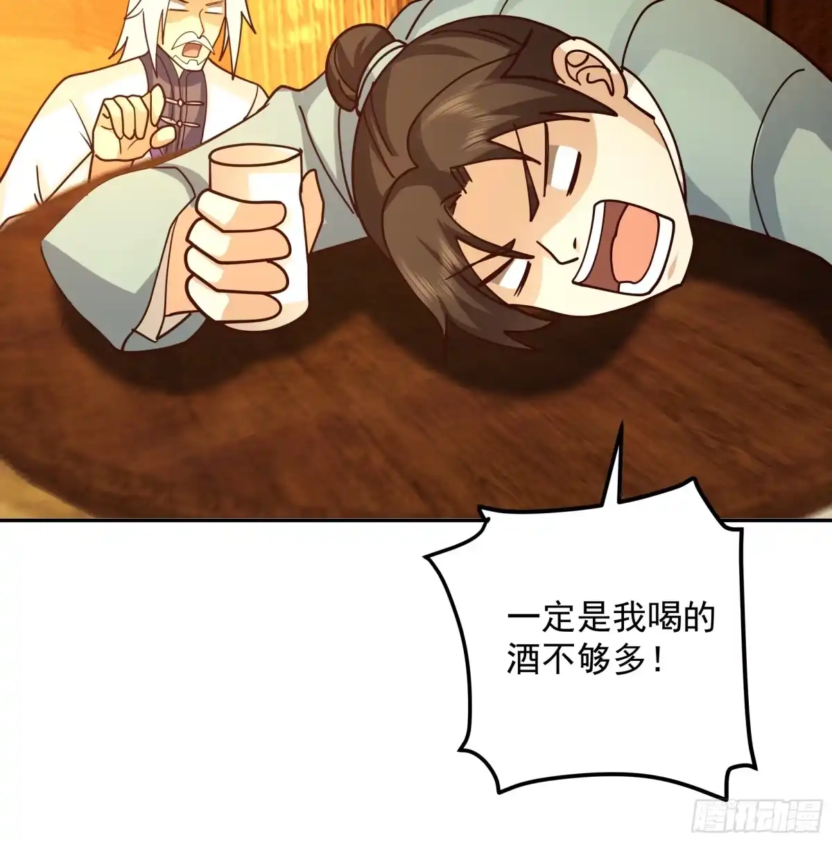 《我的夫人竟是魔教教主》错认身份 第10页