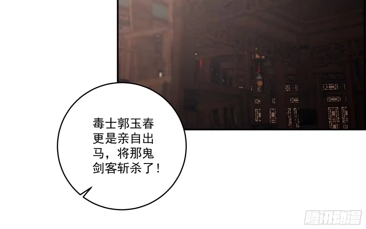 《我的夫人竟是魔教教主》错认身份 第46页