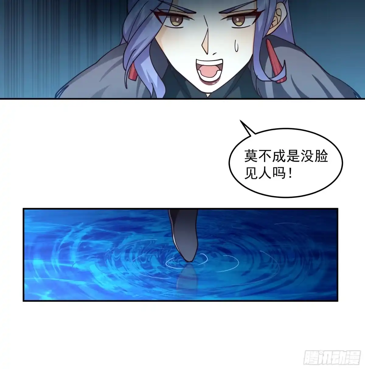 《我的夫人竟是魔教教主》错认身份 第14页
