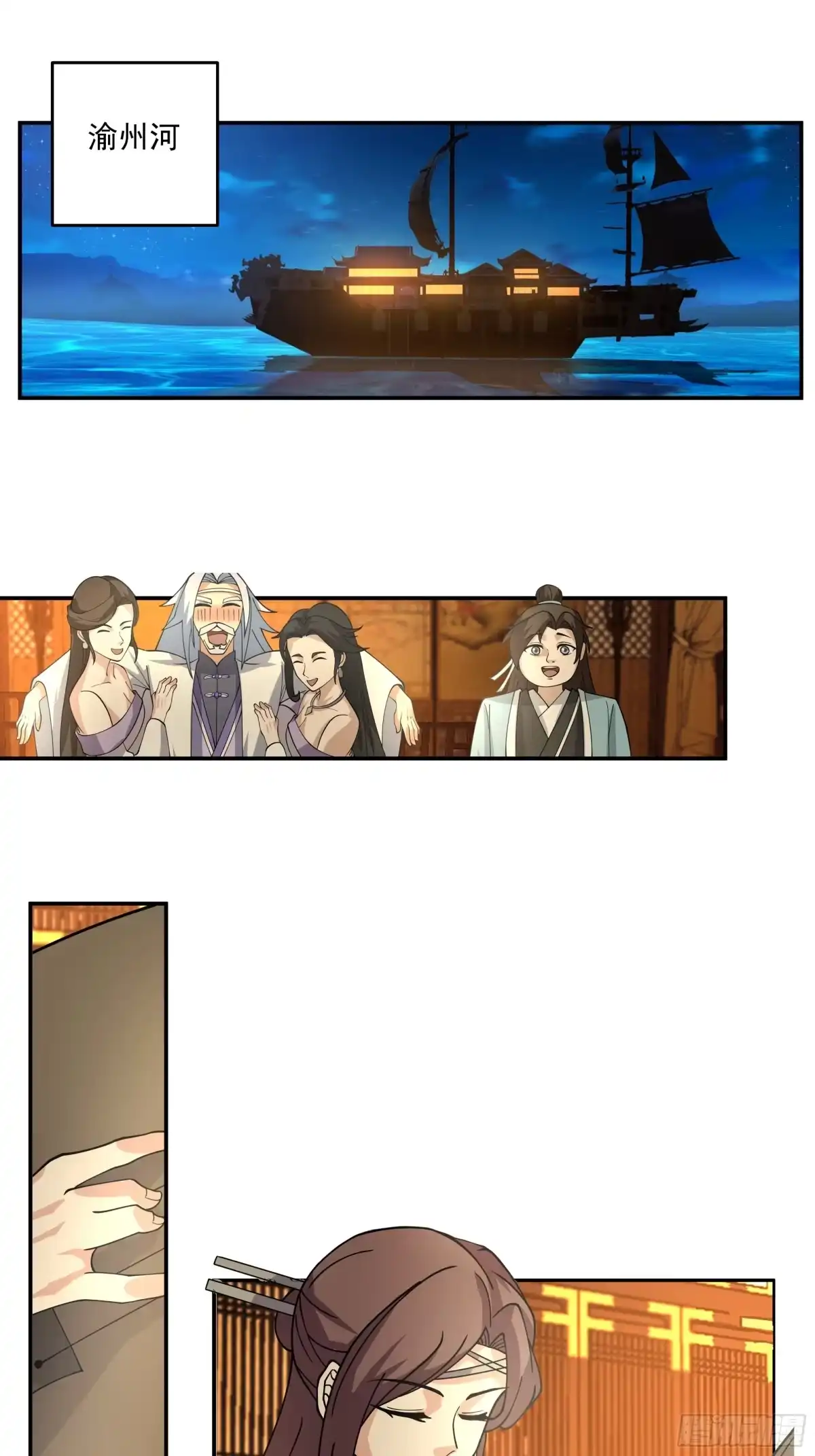 《我的夫人竟是魔教教主》错认身份 第2页