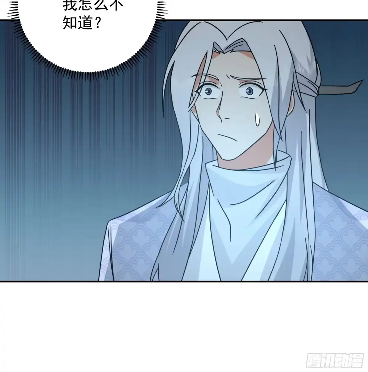 《我的夫人竟是魔教教主》错认身份 第50页