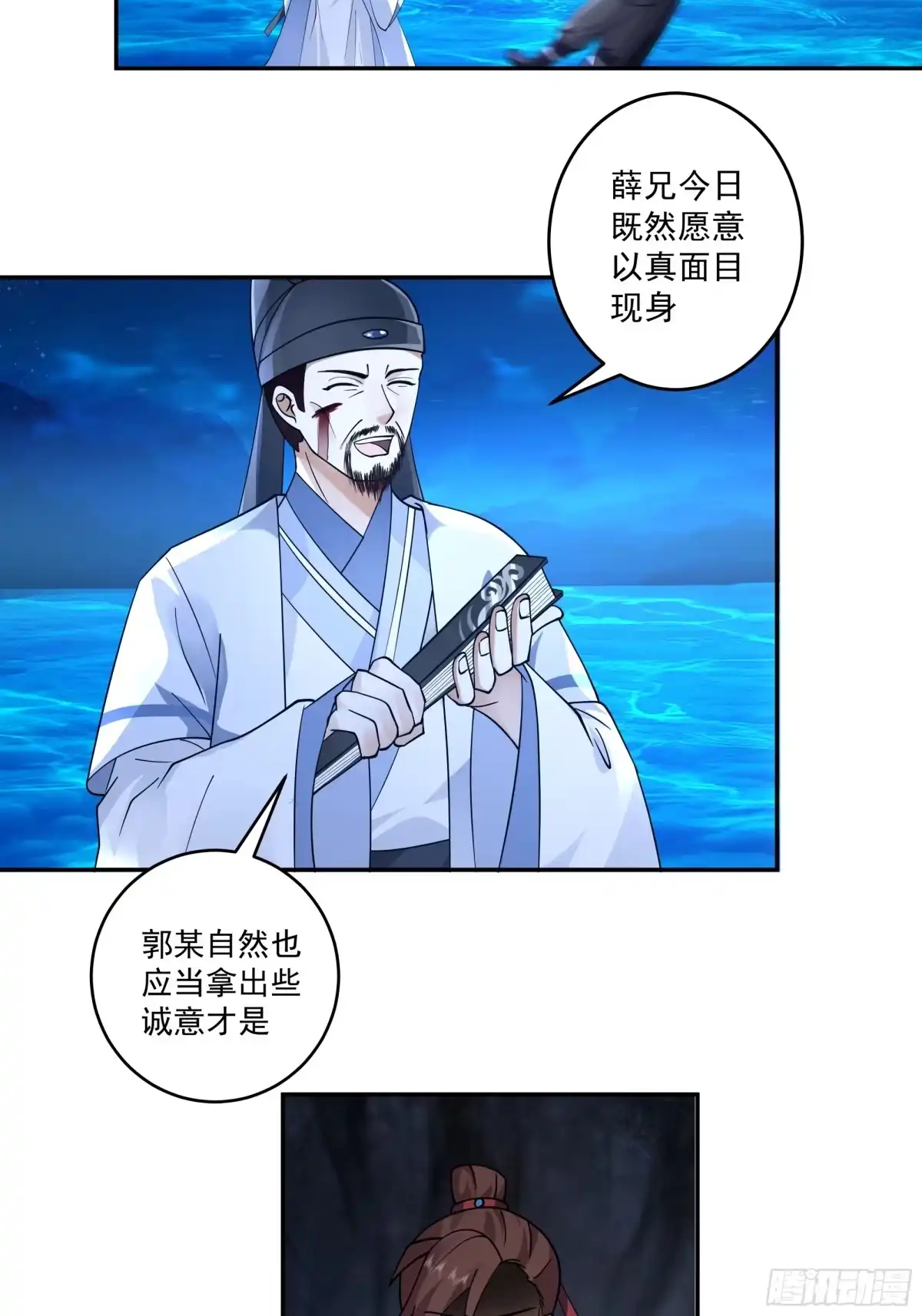 《我的夫人竟是魔教教主》错认身份 第36页