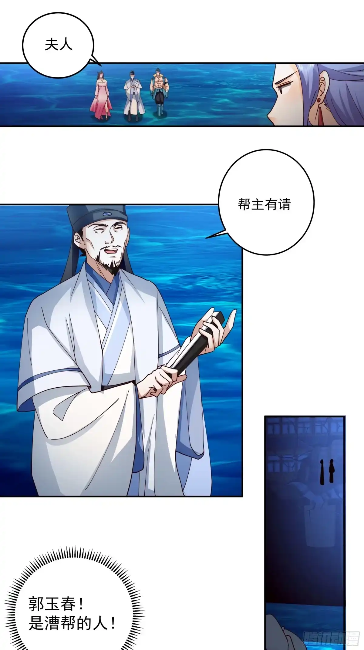 《我的夫人竟是魔教教主》错认身份 第15页