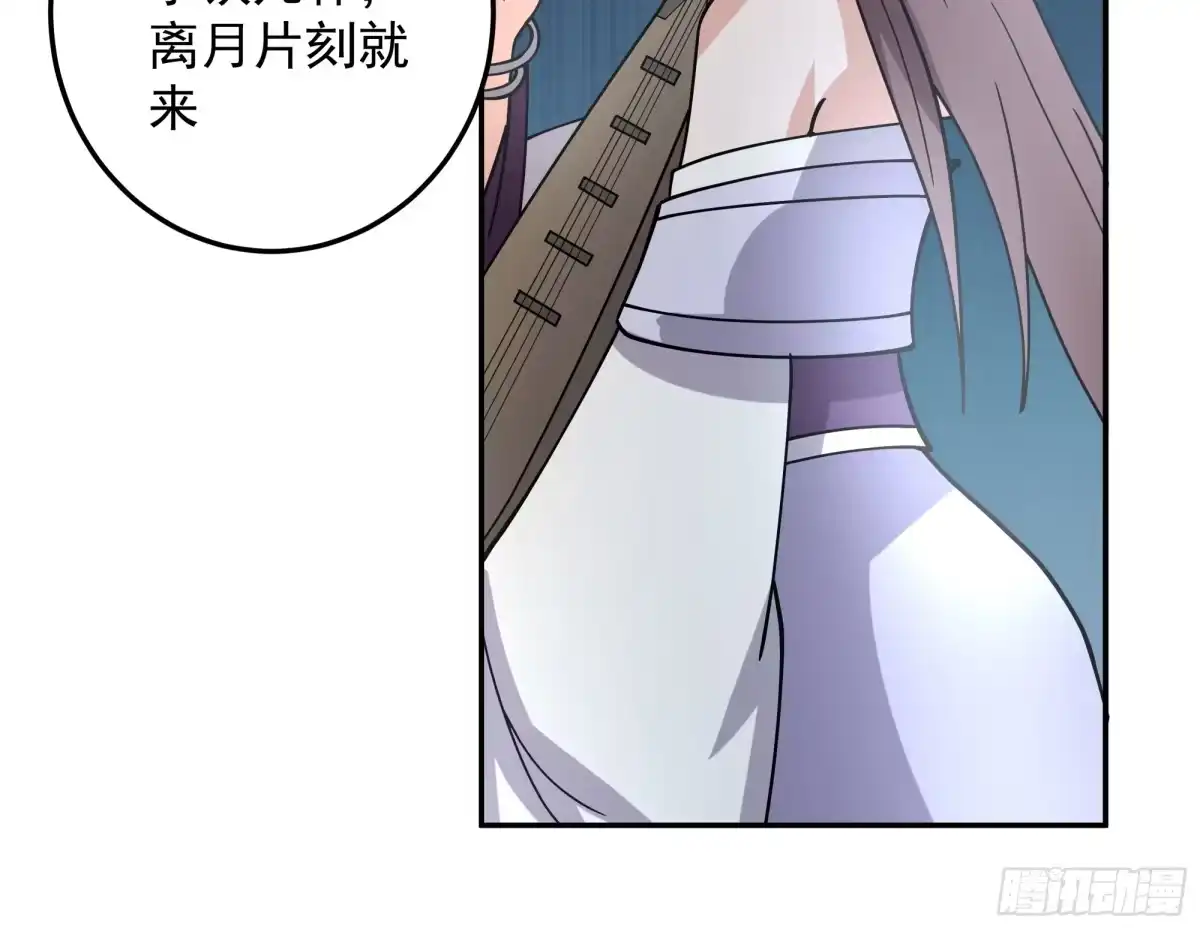 《我的夫人竟是魔教教主》错认身份 第8页