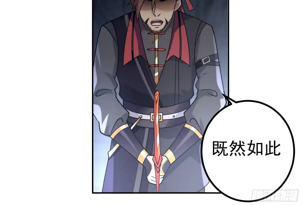 《我的夫人竟是魔教教主》错认身份 第37页