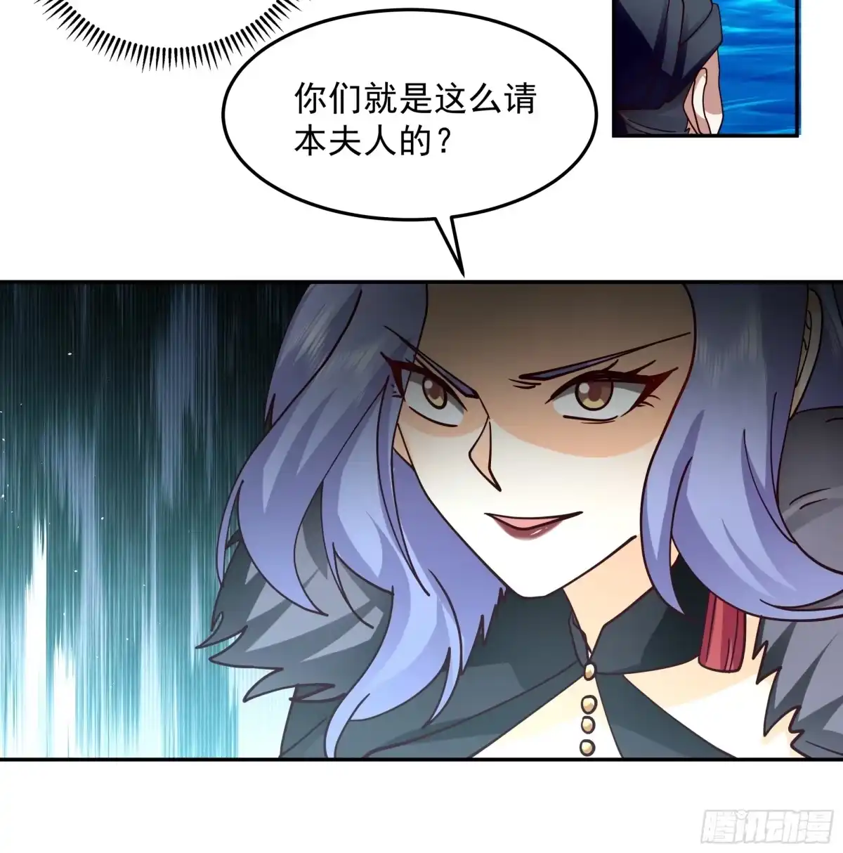 《我的夫人竟是魔教教主》错认身份 第16页