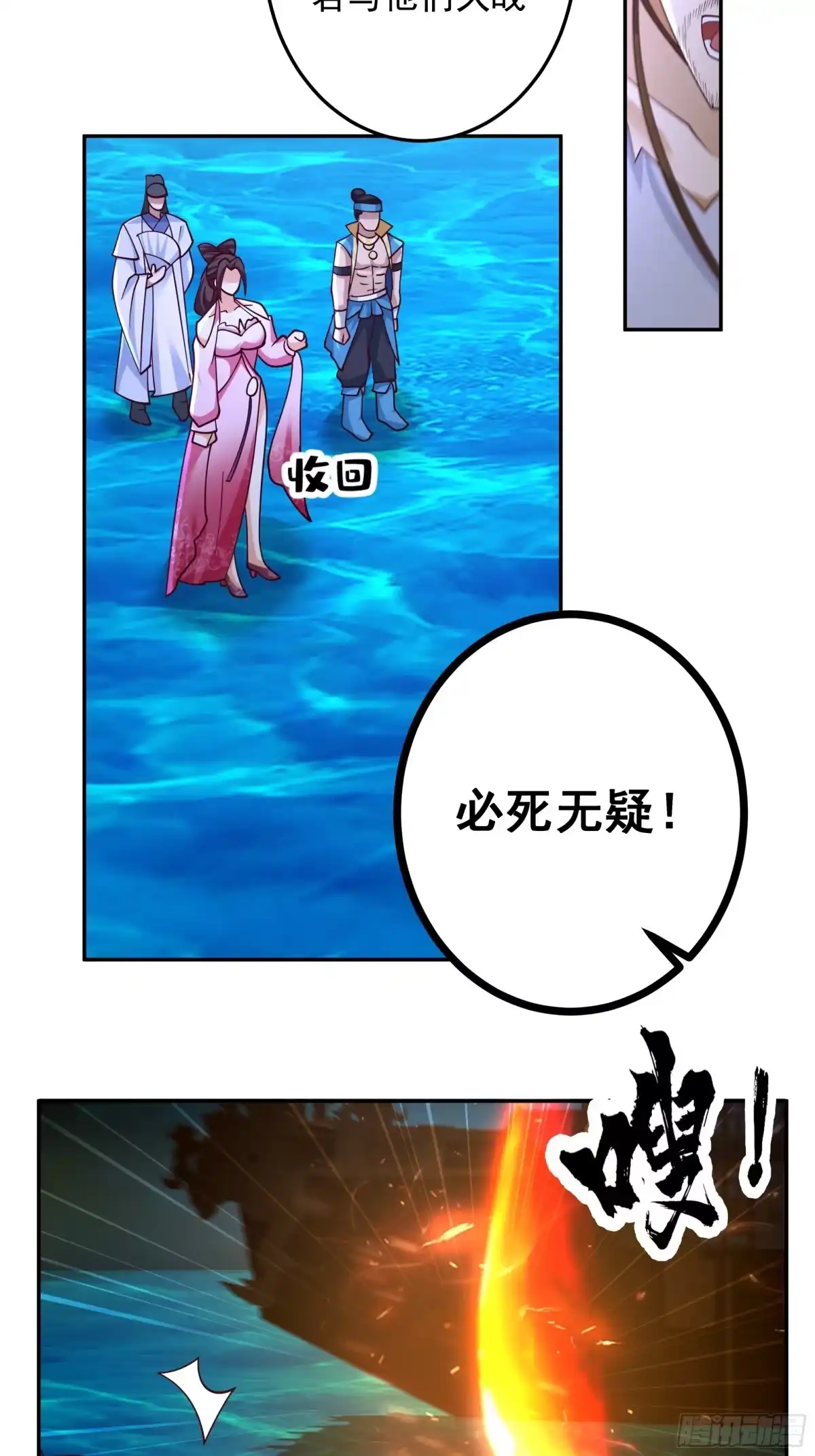 《我的夫人竟是魔教教主》错认身份 第27页