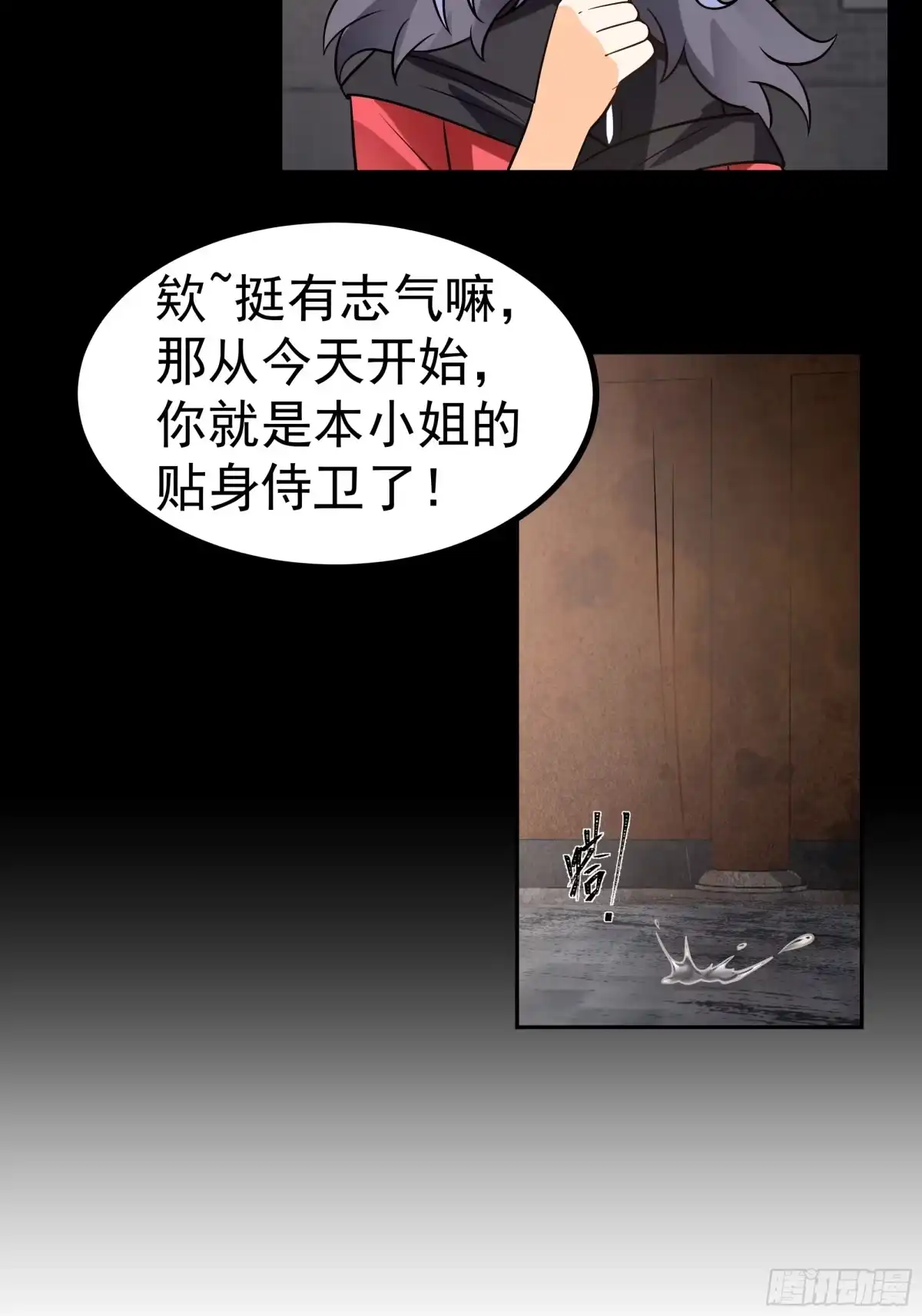 《我的夫人竟是魔教教主》为情所困 第19页