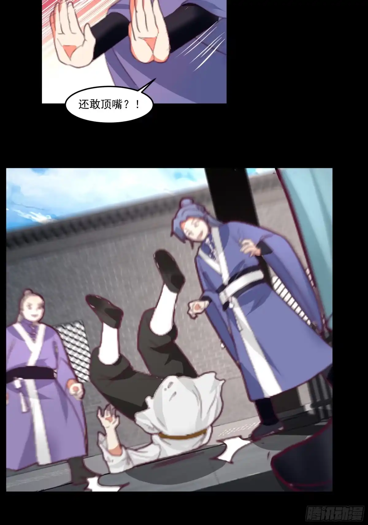 《我的夫人竟是魔教教主》为情所困 第8页