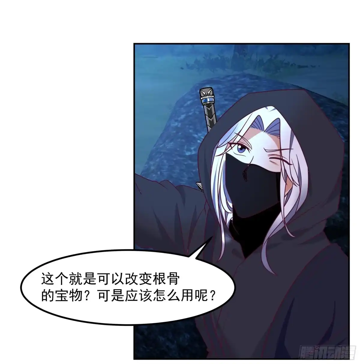 《我的夫人竟是魔教教主》为情所困 第34页