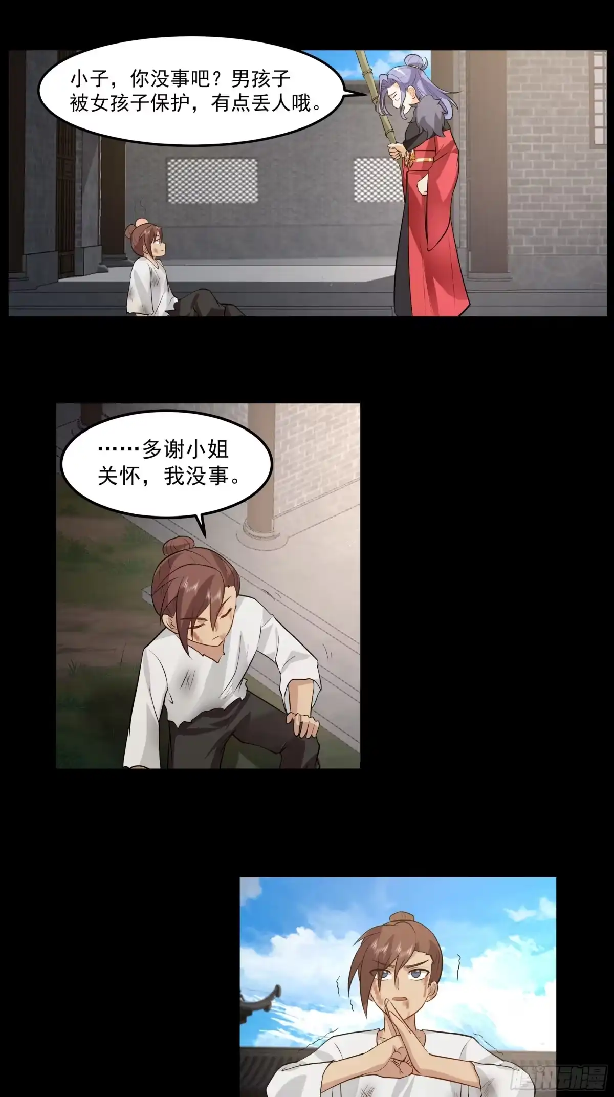 《我的夫人竟是魔教教主》为情所困 第15页