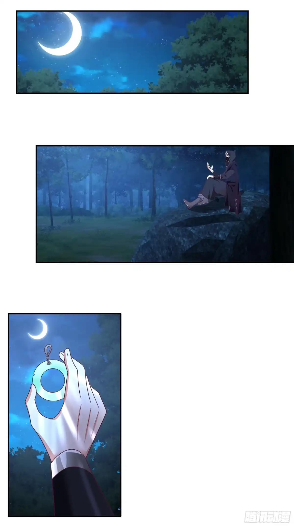 《我的夫人竟是魔教教主》为情所困 第33页