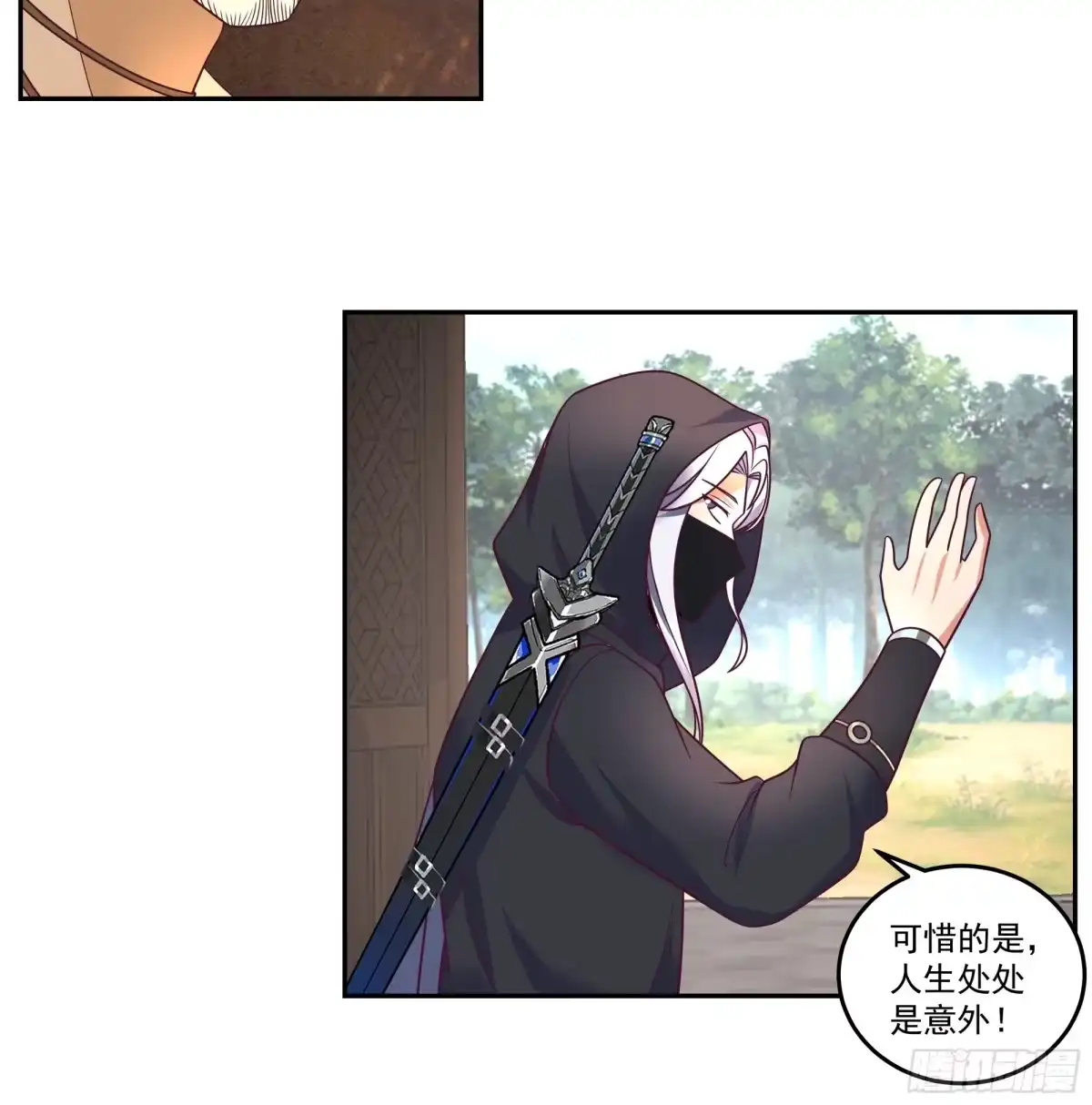 《我的夫人竟是魔教教主》为情所困 第32页