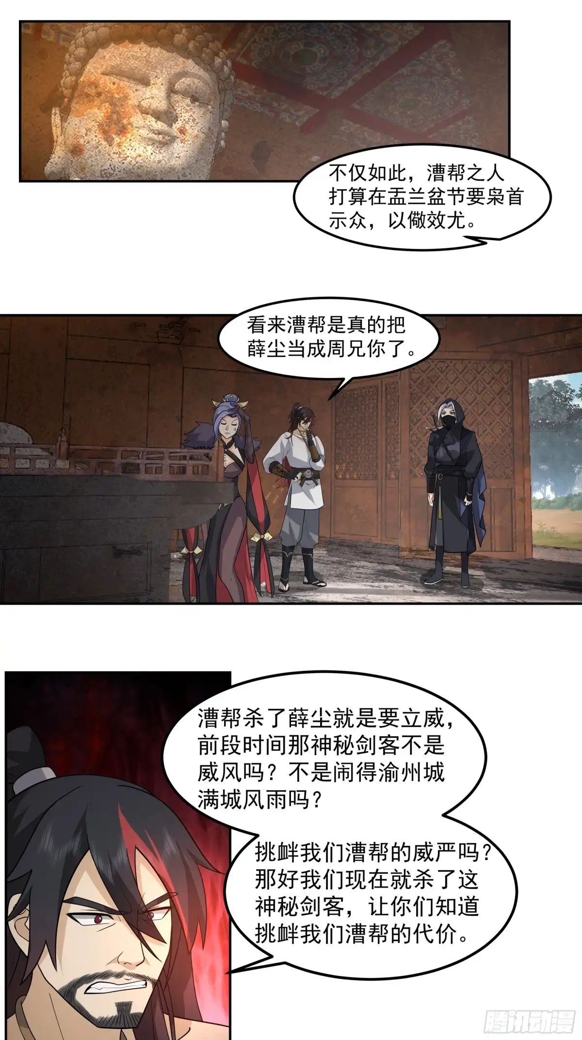 《我的夫人竟是魔教教主》为情所困 第2页