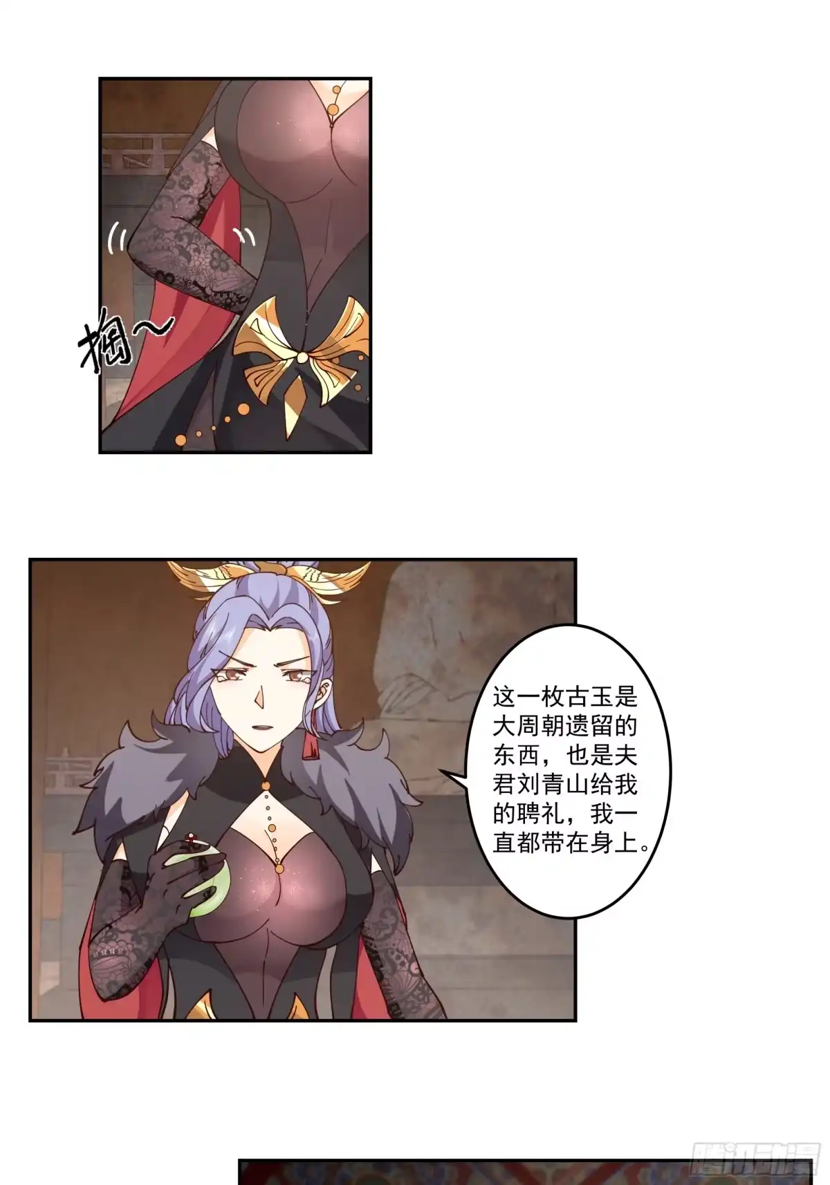 《我的夫人竟是魔教教主》为情所困 第21页