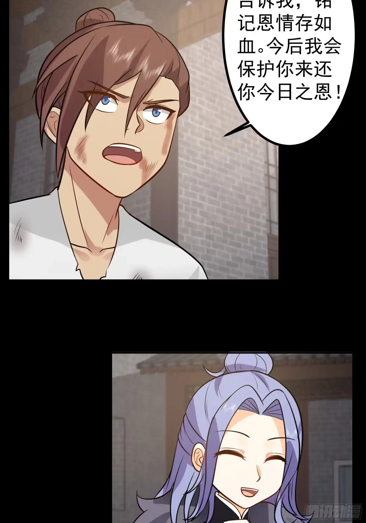 《我的夫人竟是魔教教主》为情所困 第18页