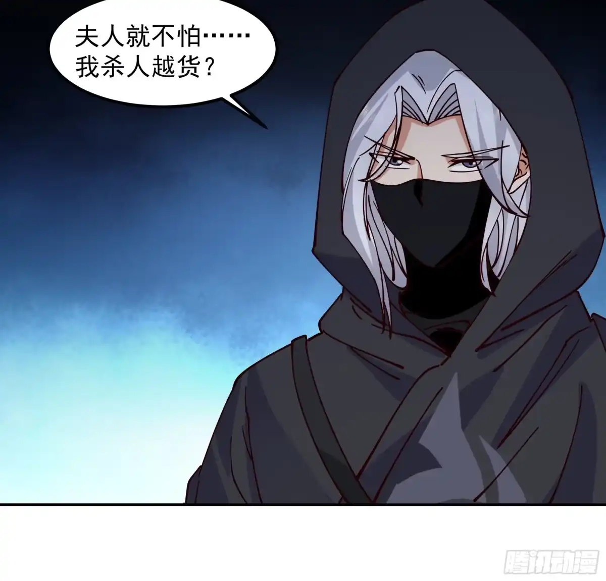 《我的夫人竟是魔教教主》为情所困 第24页