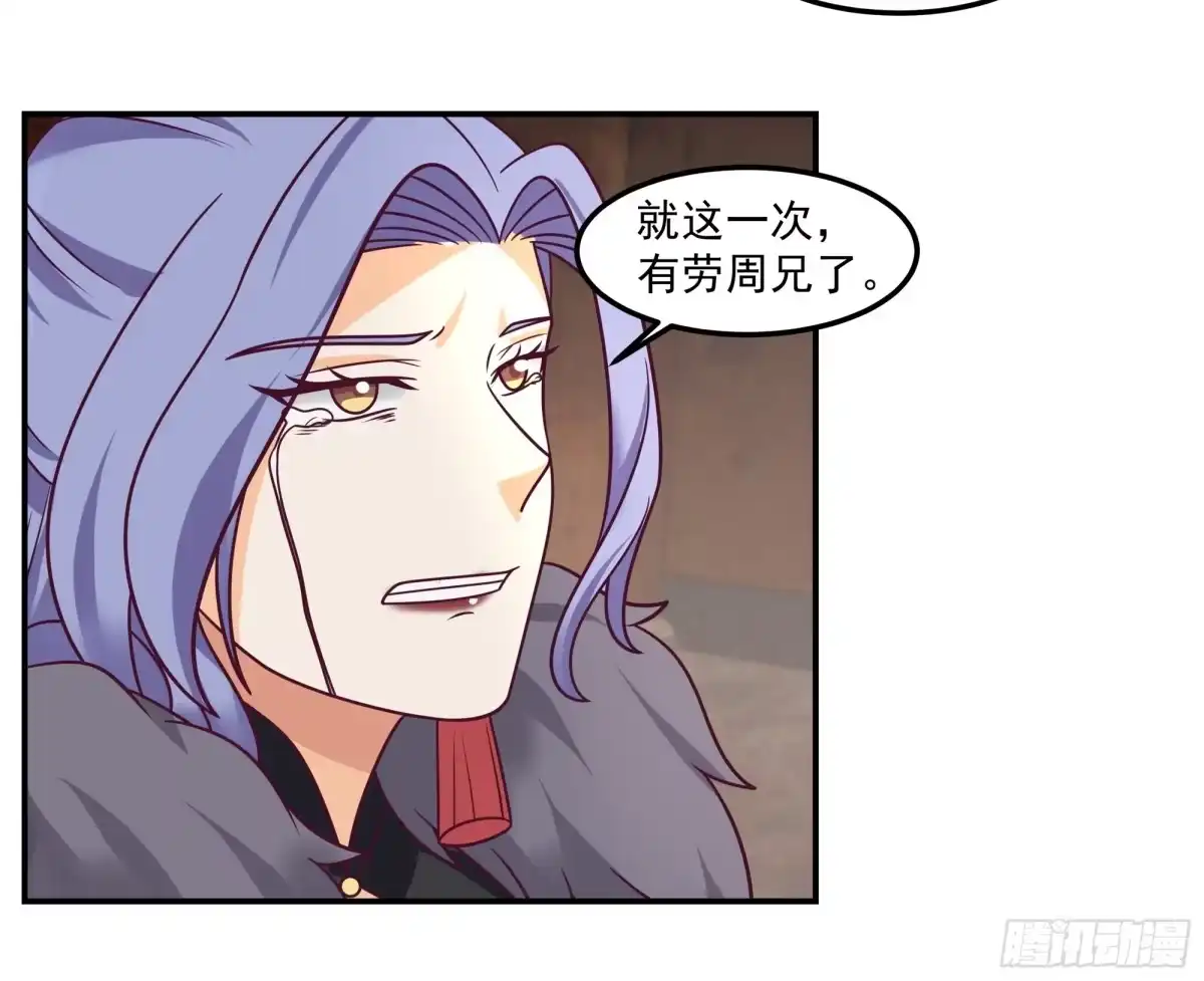 《我的夫人竟是魔教教主》为情所困 第30页