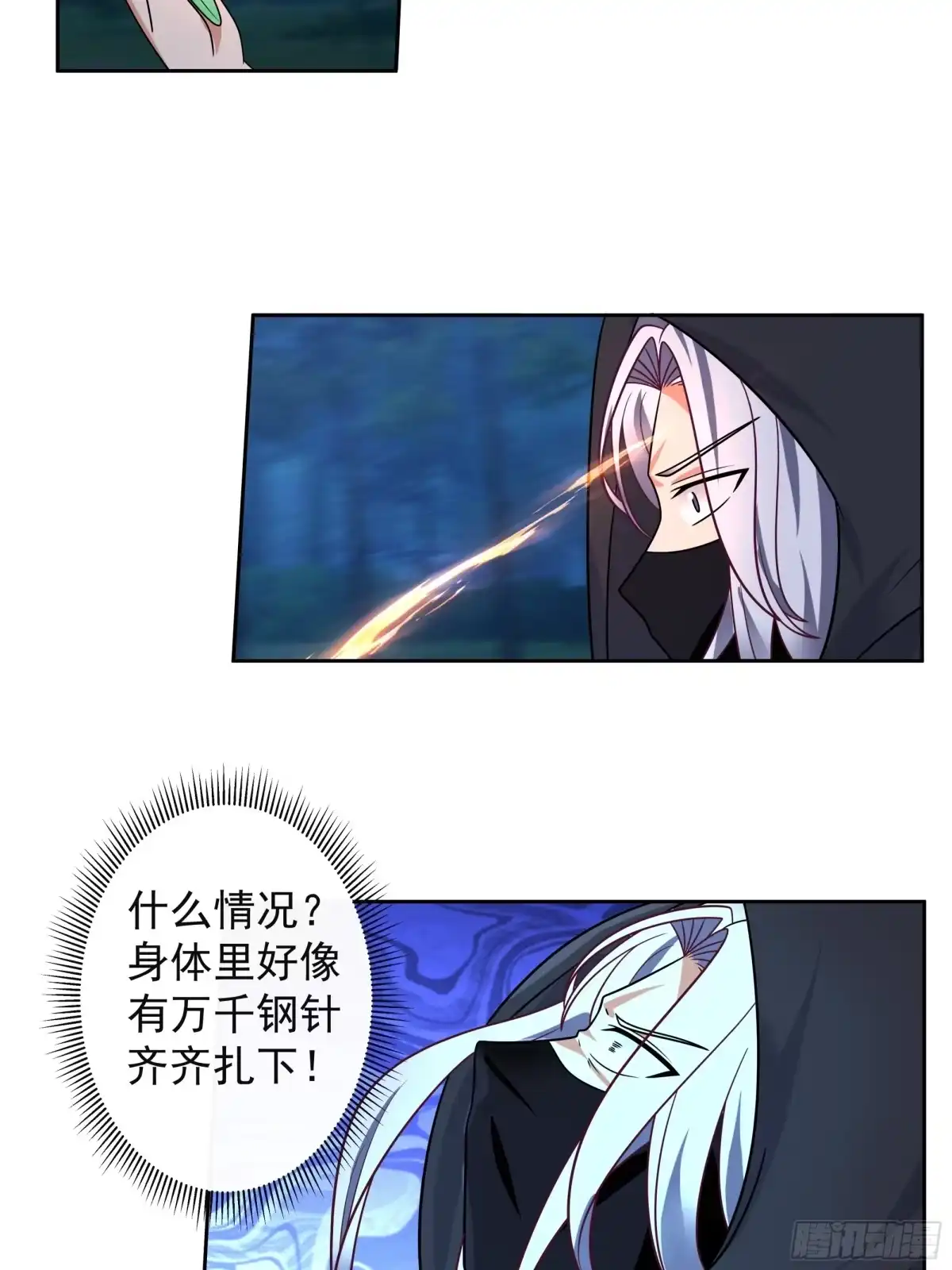 《我的夫人竟是魔教教主》为情所困 第36页